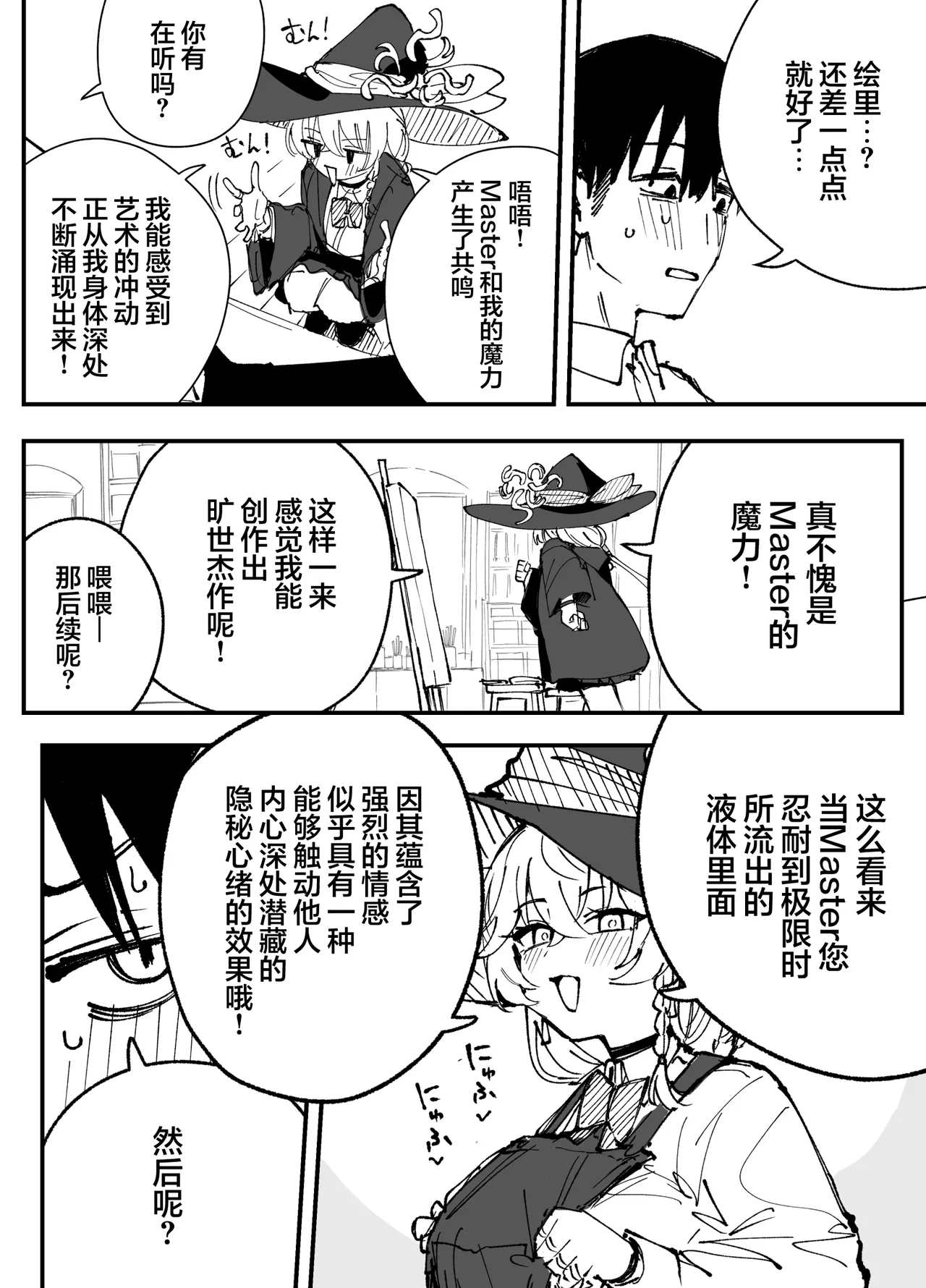 Manga Page 26