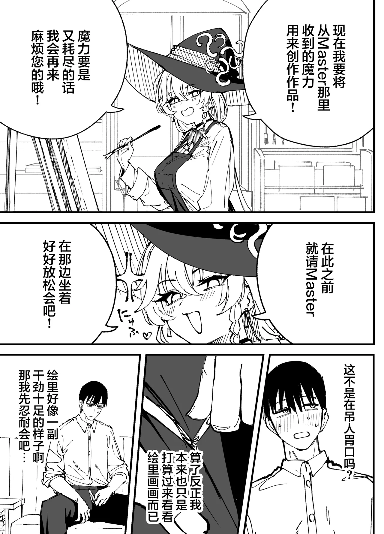 Manga Page 27