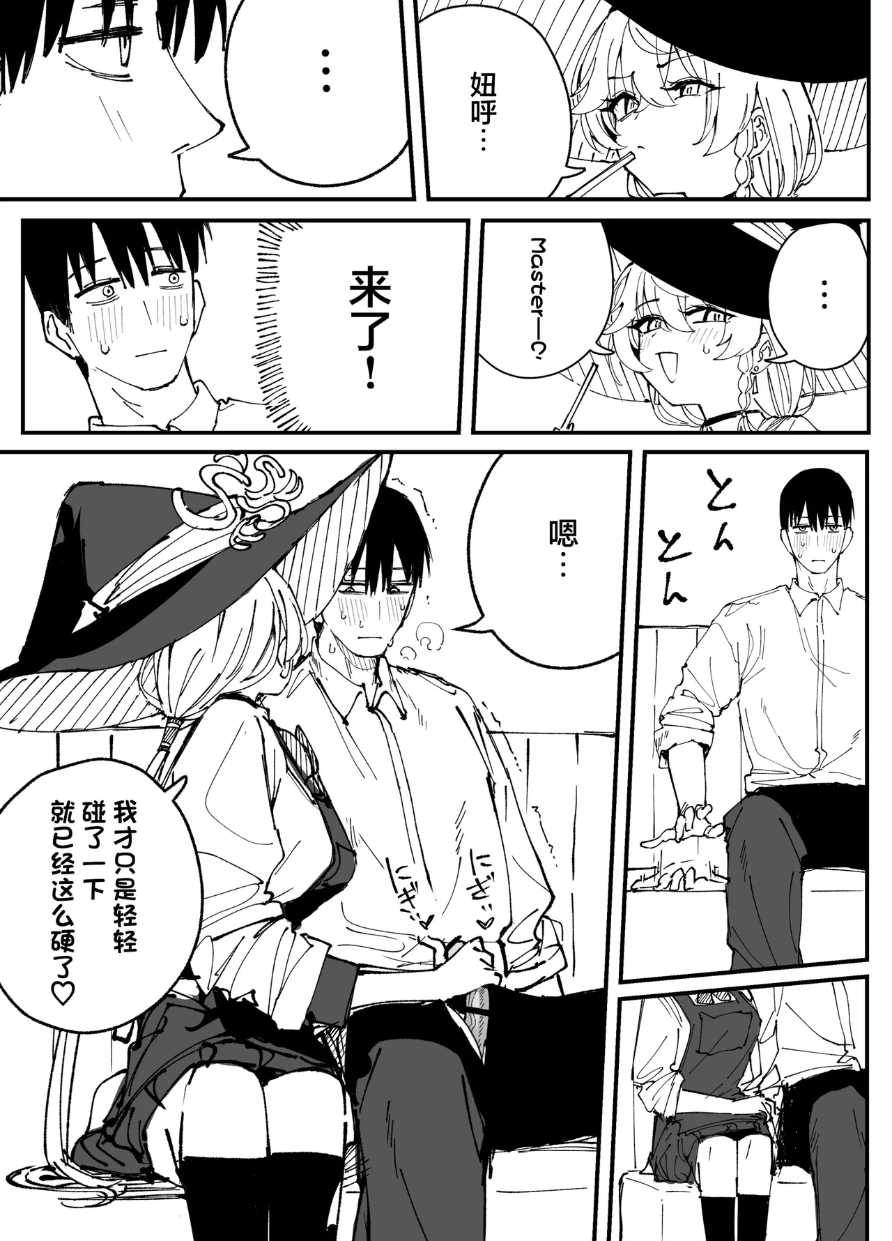 Manga Page 29