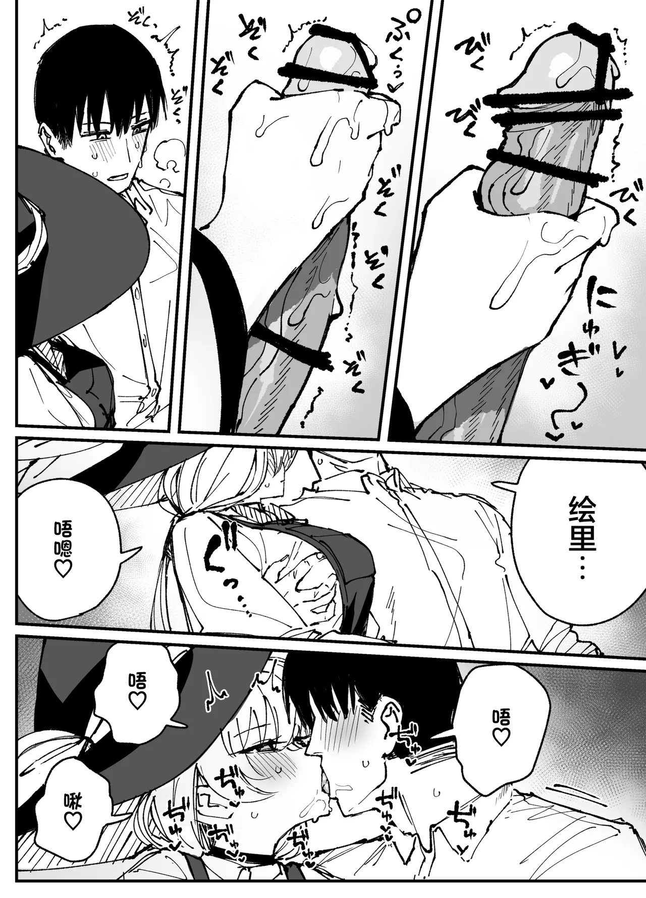 Manga Page 30