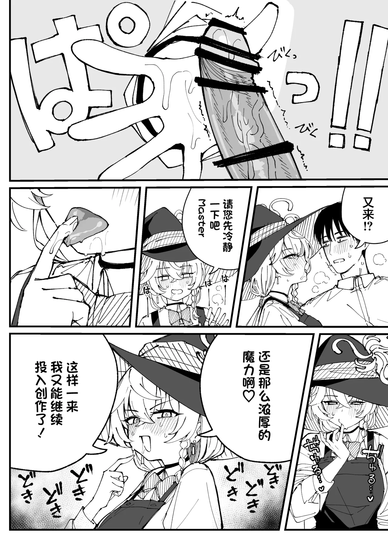 Manga Page 32