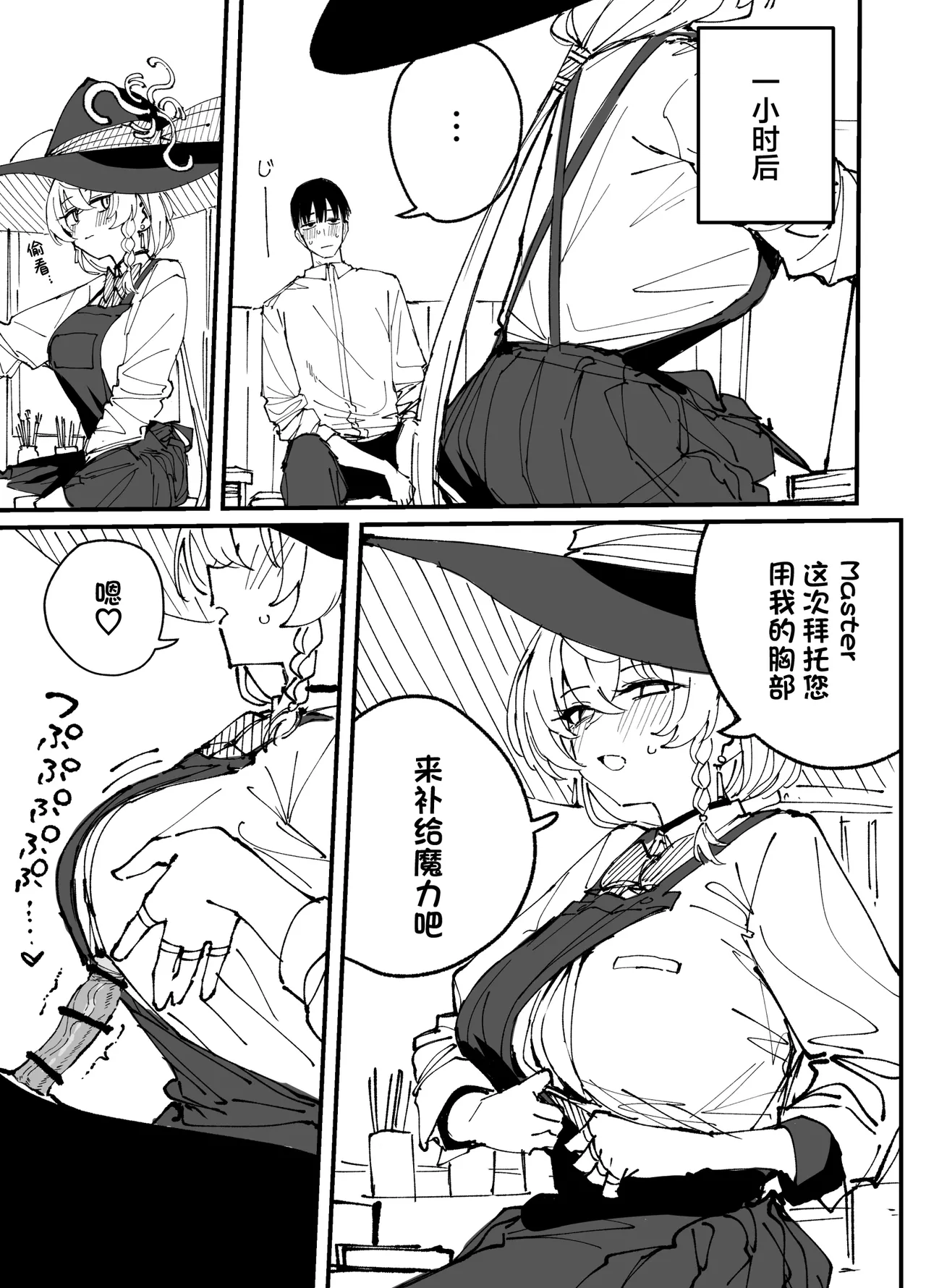 Manga Page 33