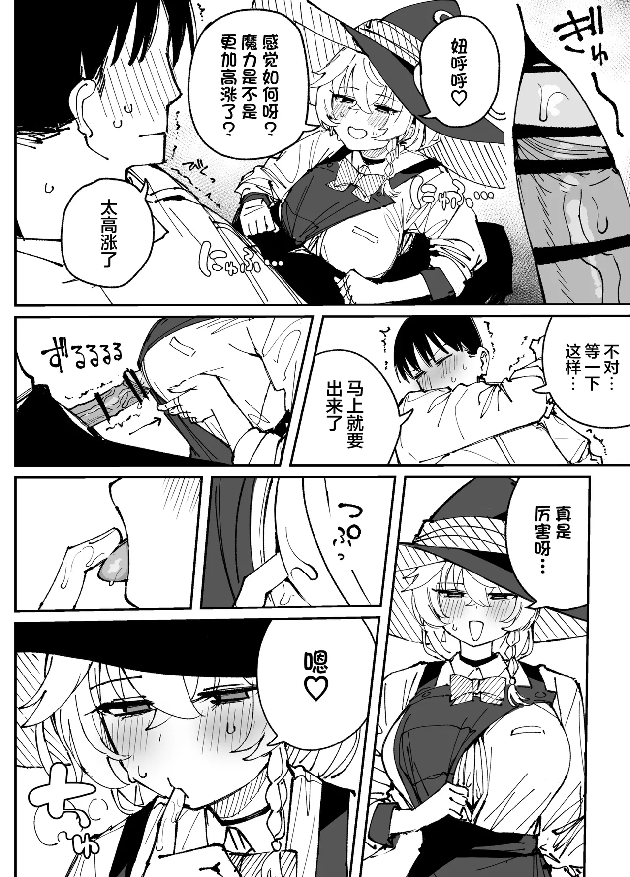 Manga Page 34