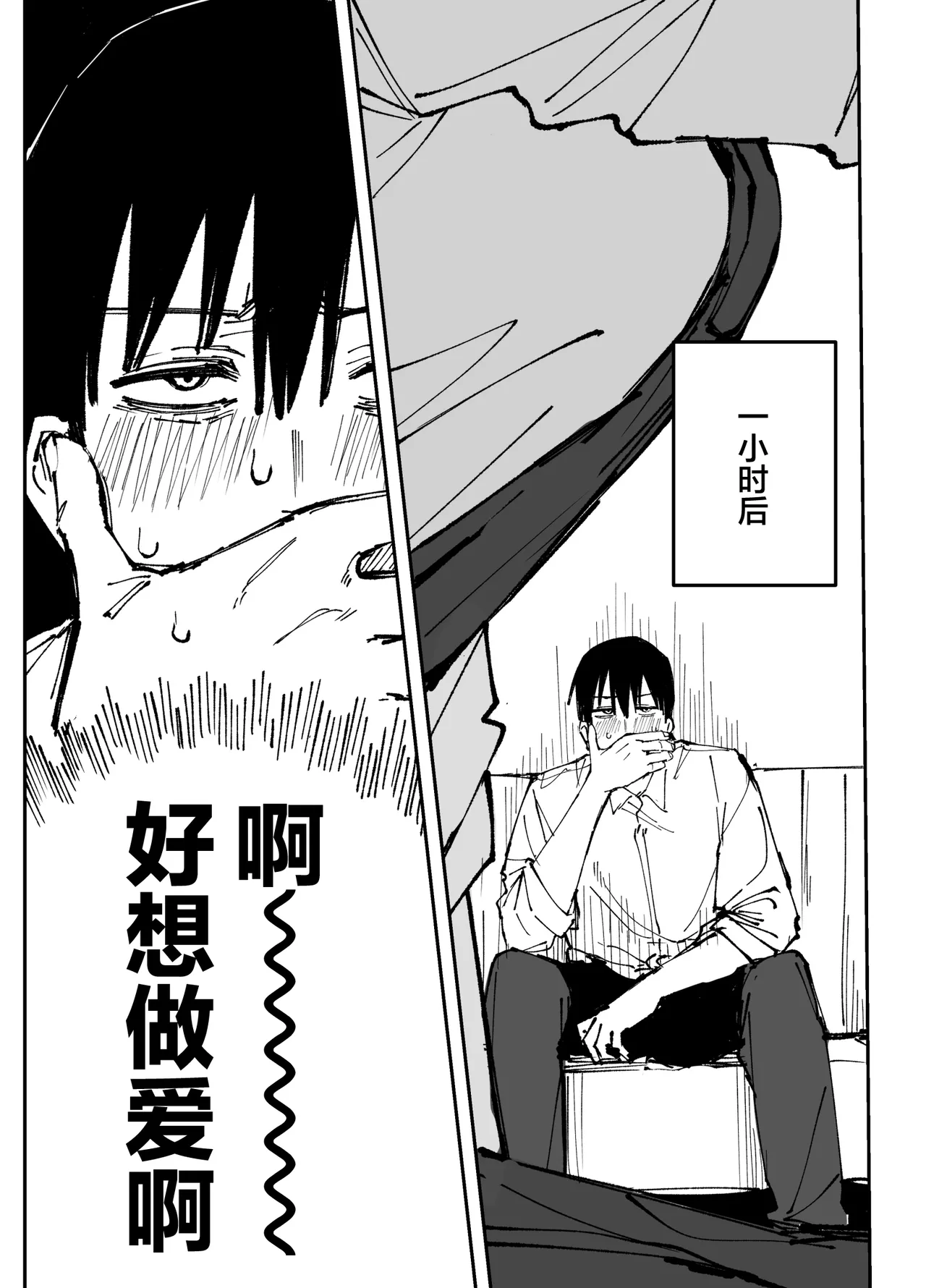 Manga Page 35