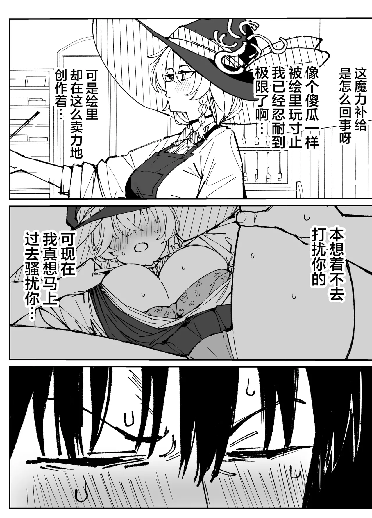 Manga Page 36