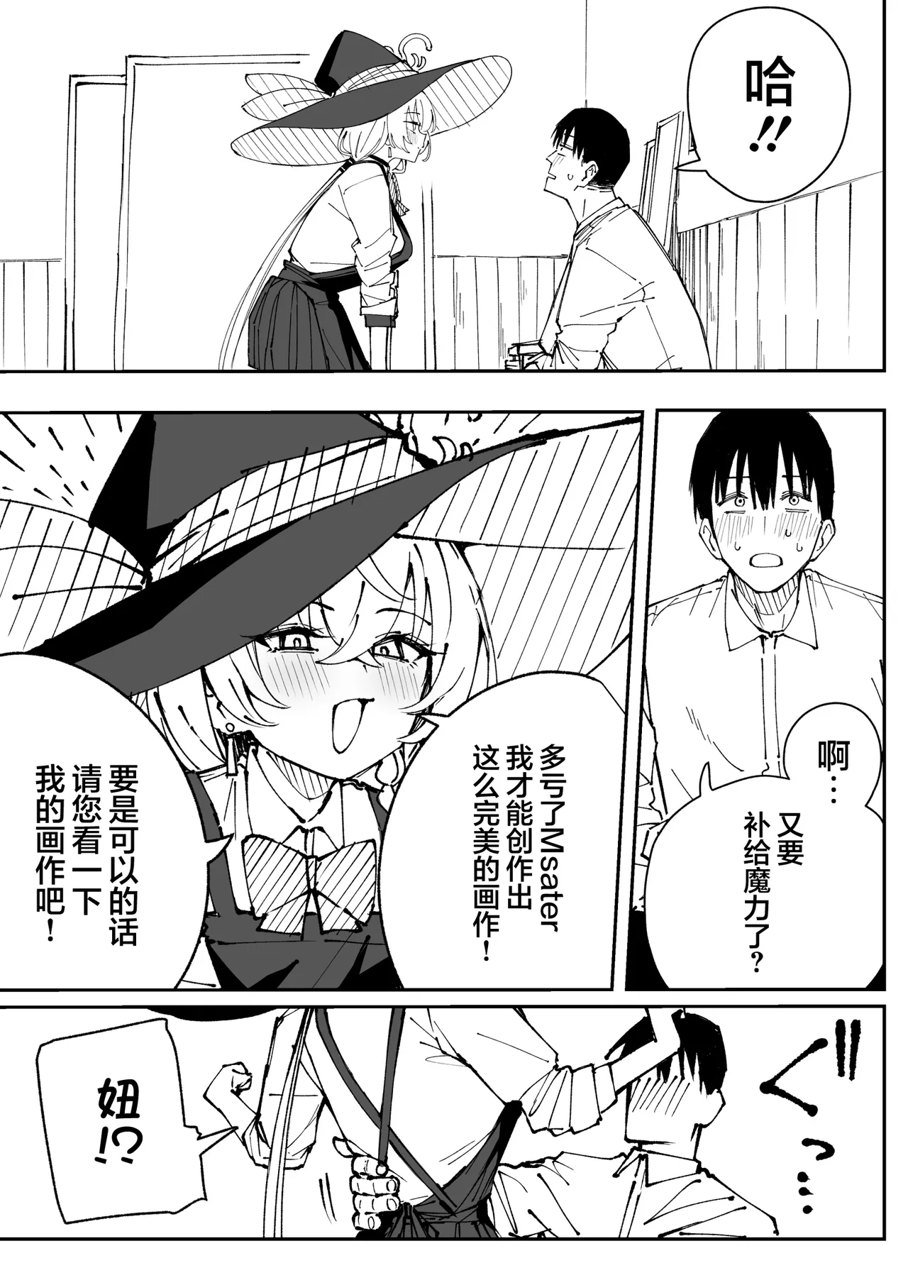 Manga Page 37