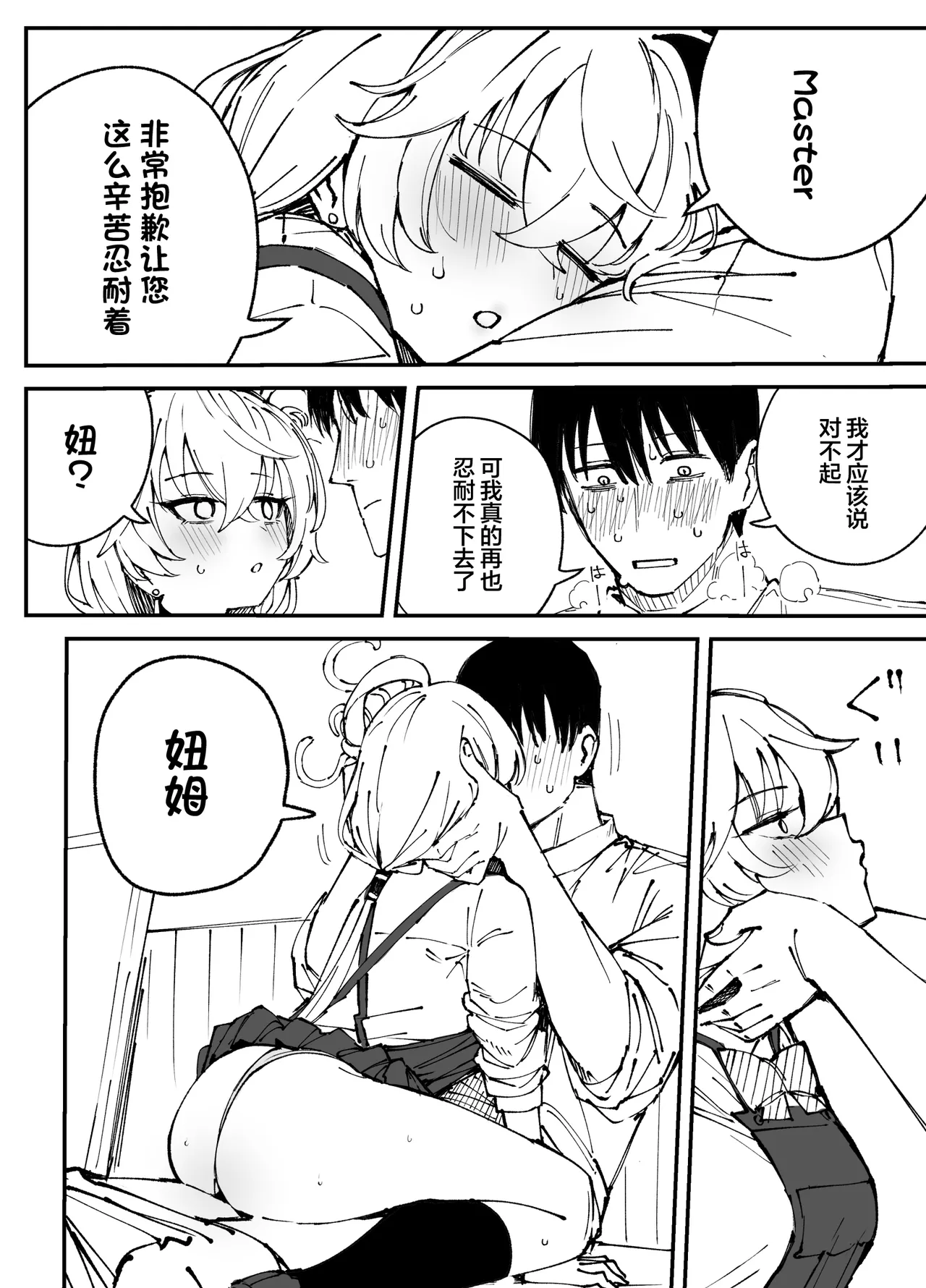 Manga Page 40