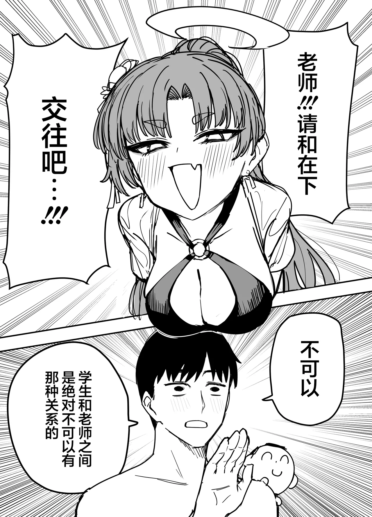 Manga Page 56