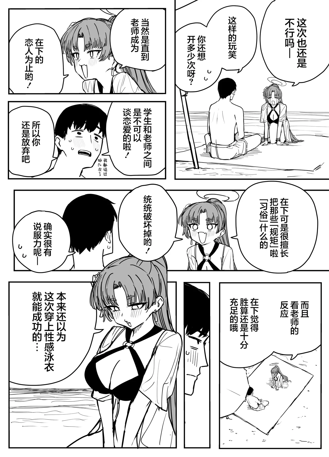 Manga Page 57