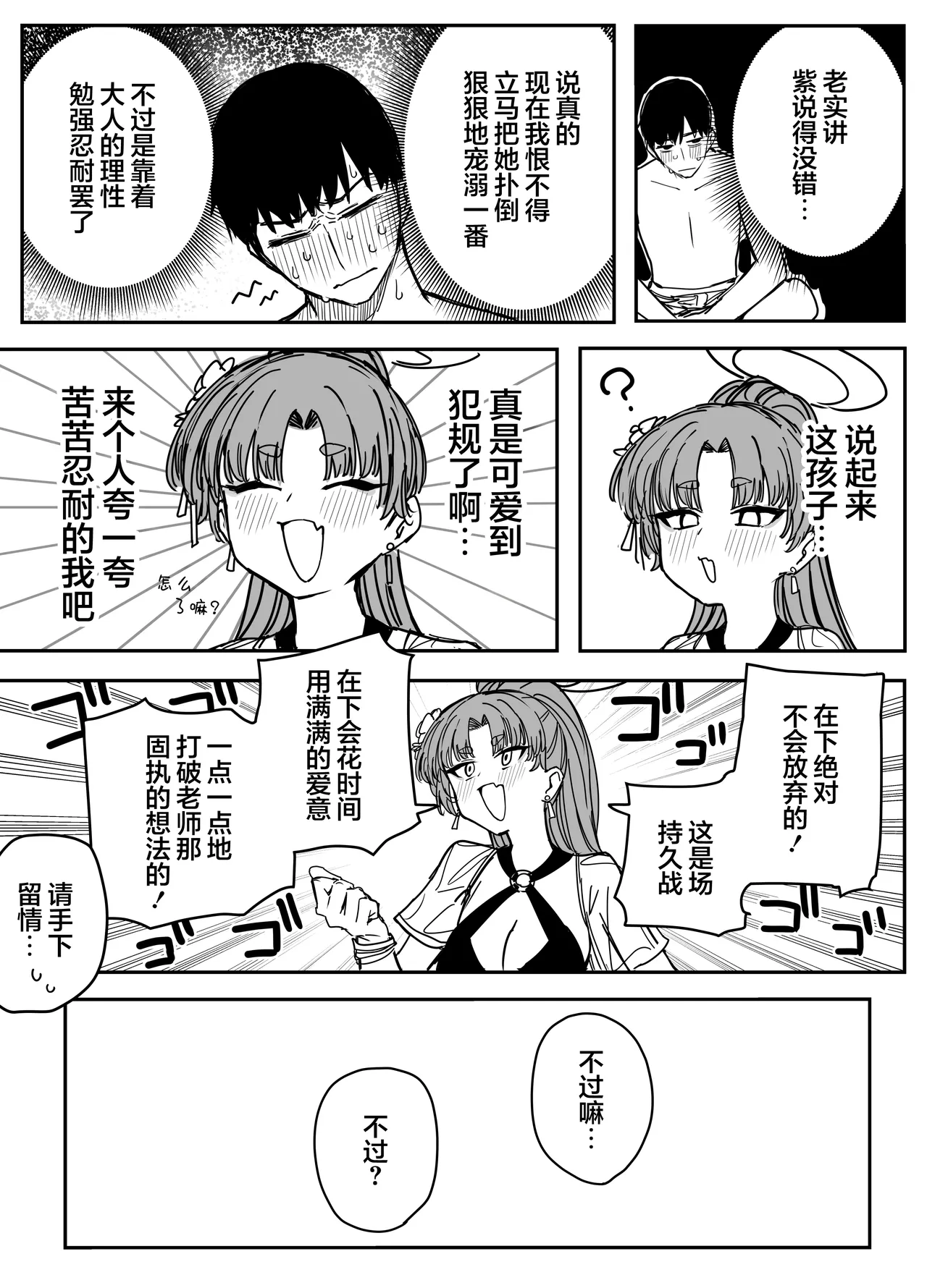 Manga Page 58