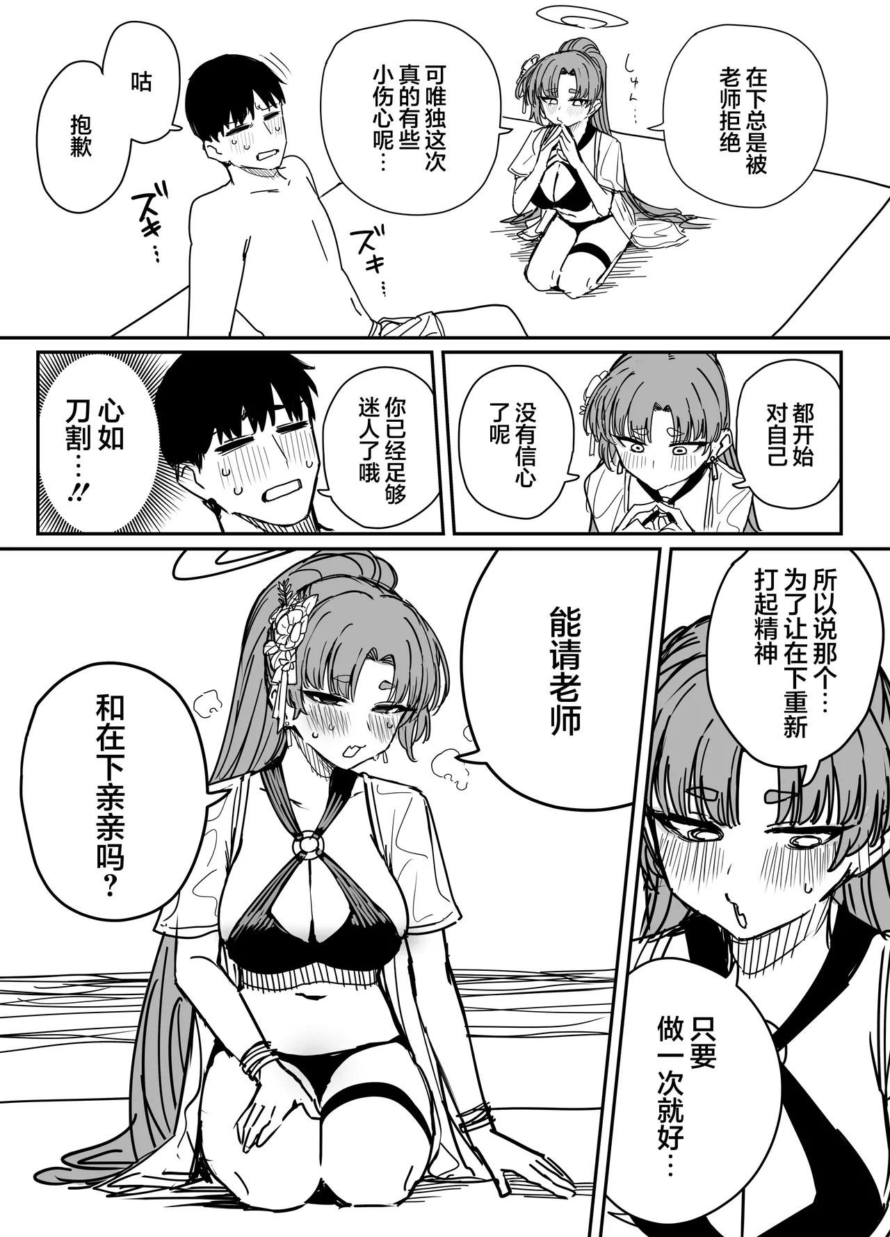 Manga Page 59
