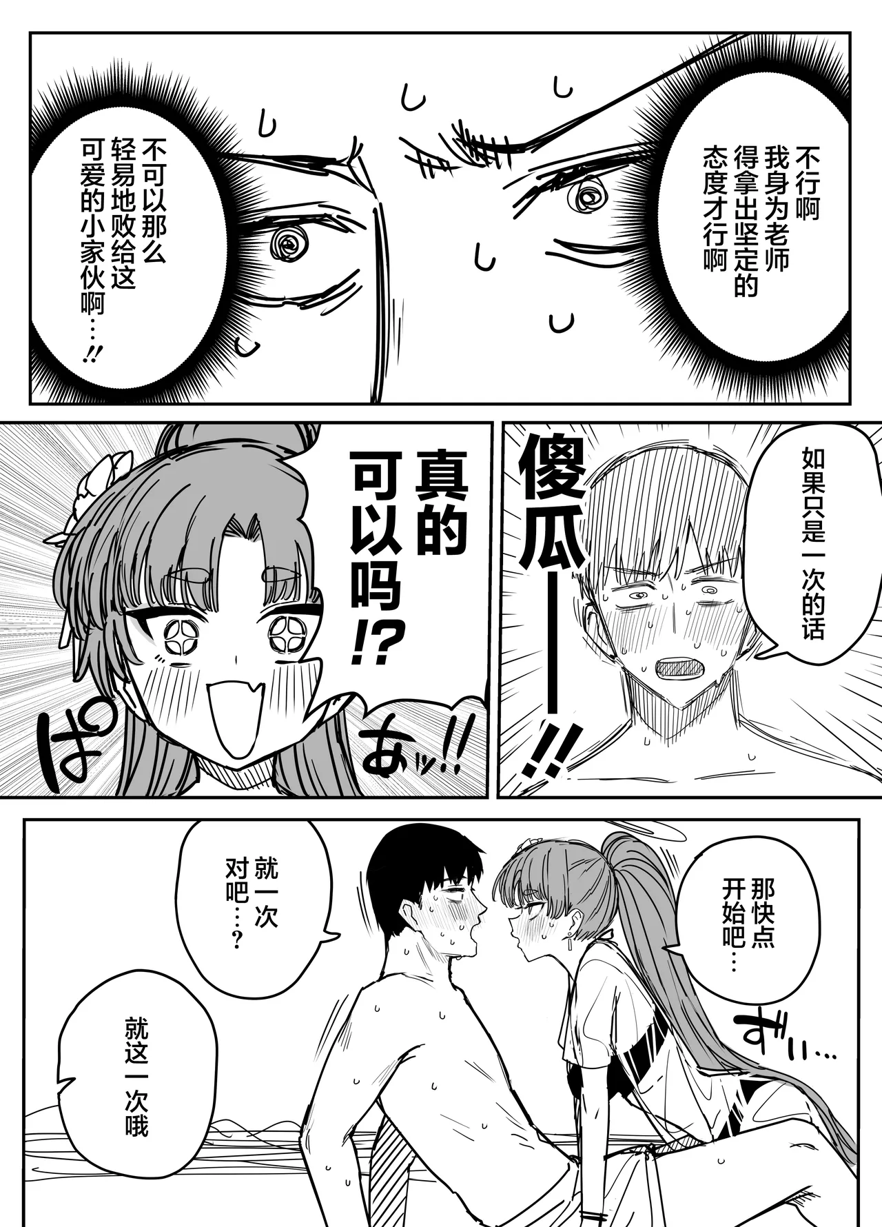 Manga Page 60