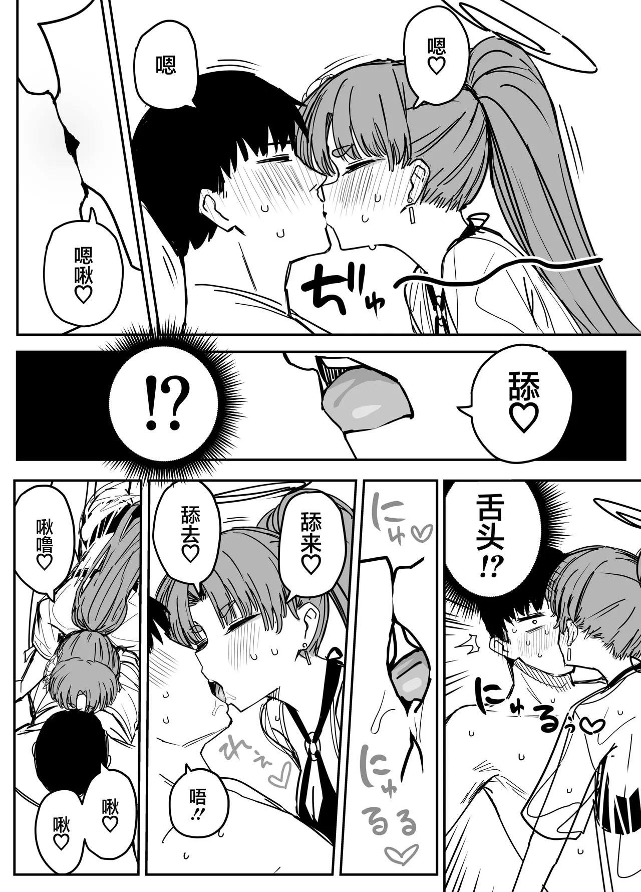 Manga Page 61