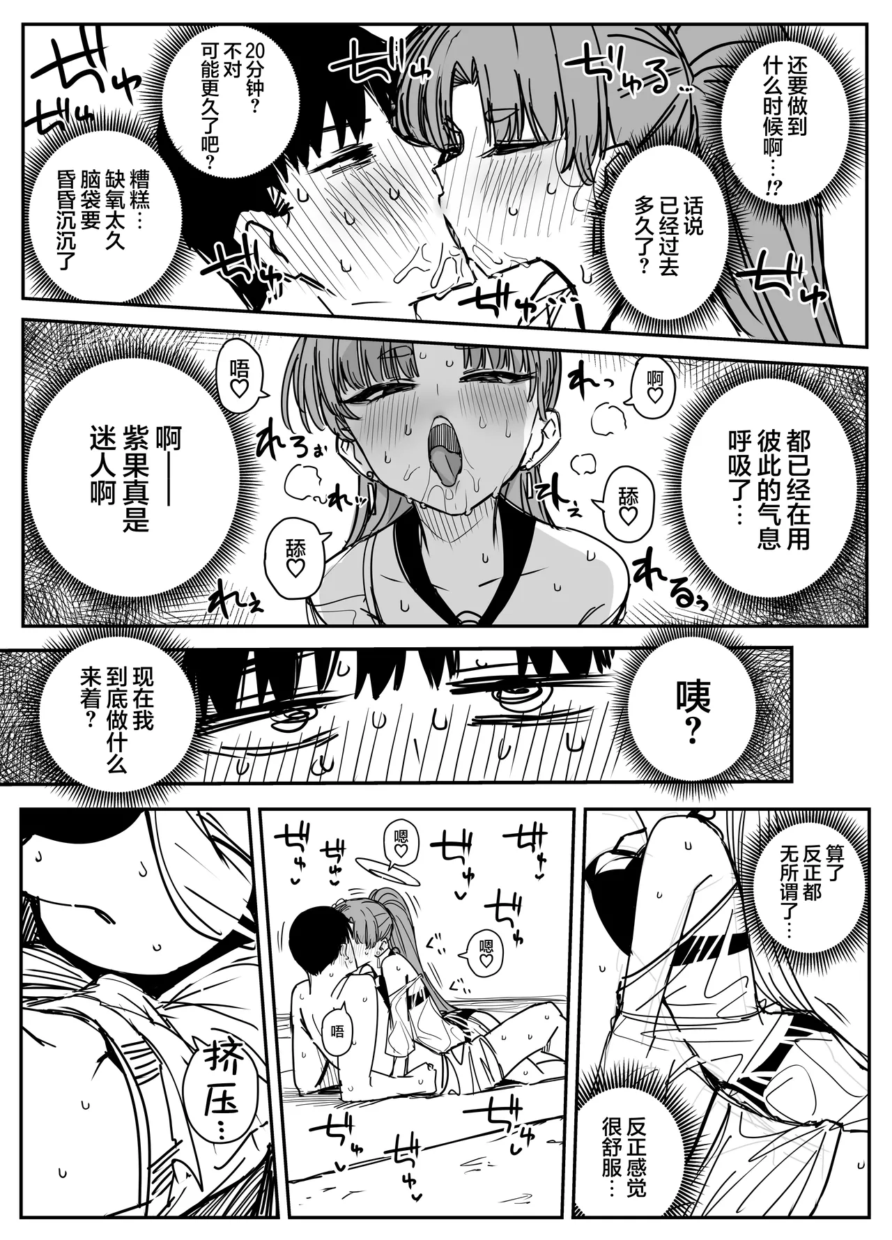 Manga Page 64