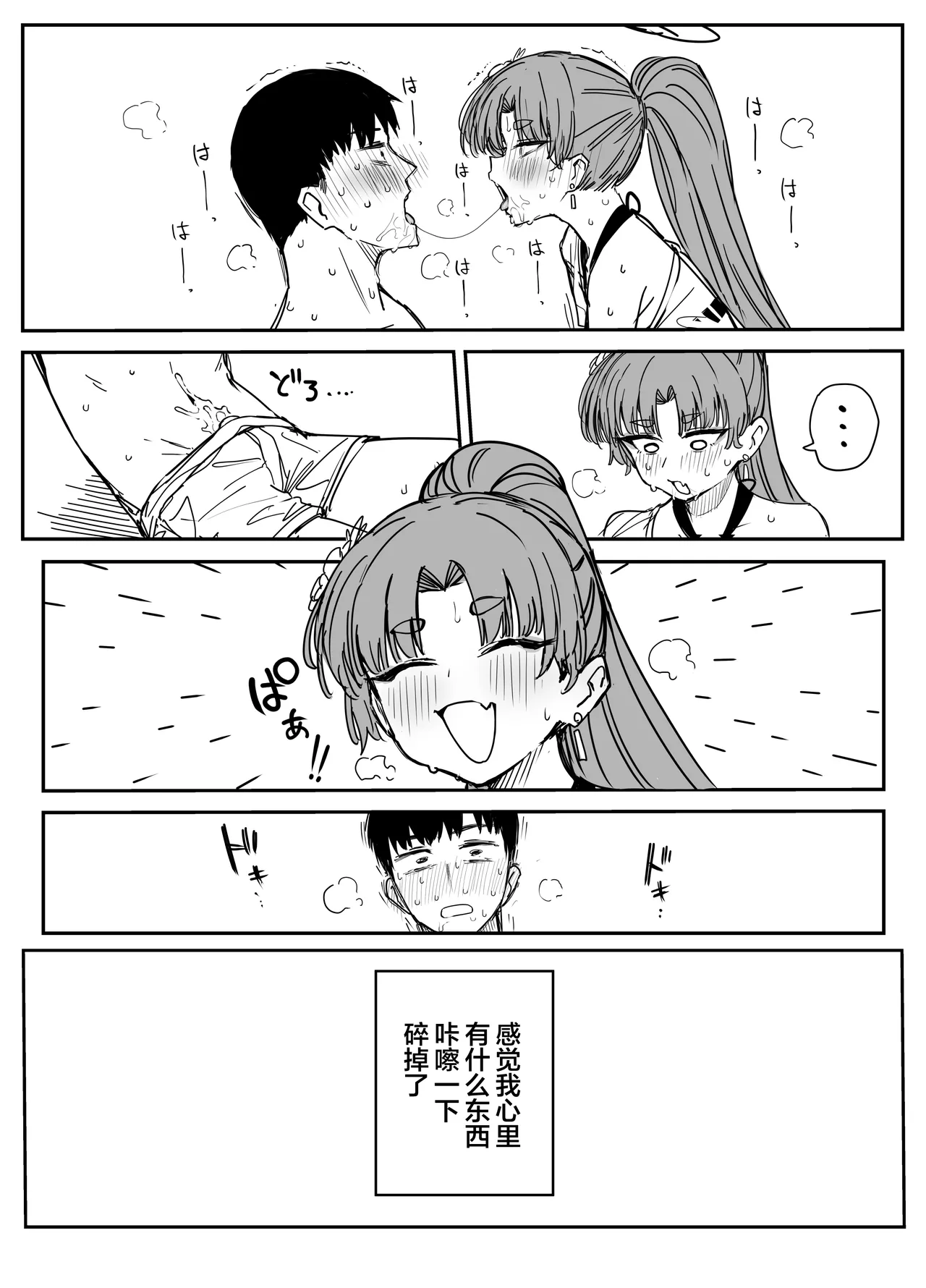 Manga Page 66
