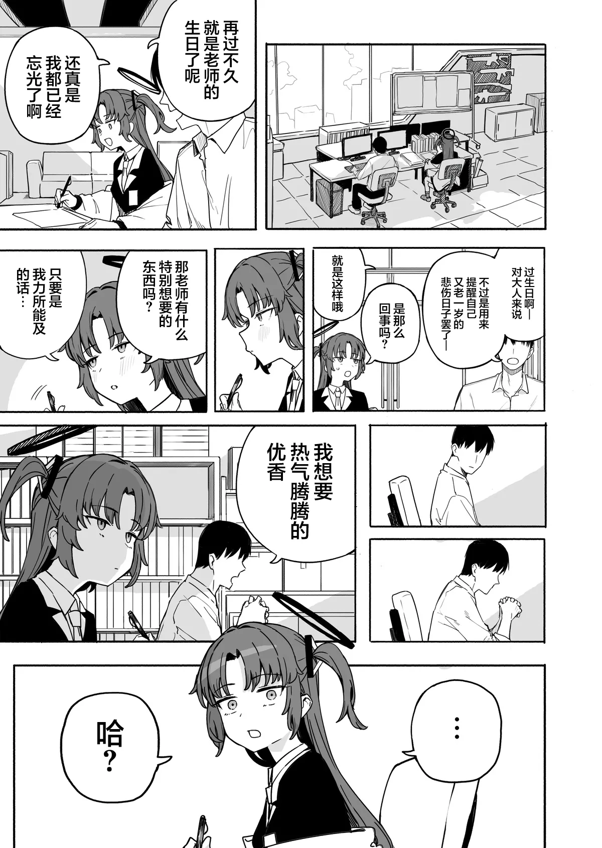 Manga Page 68