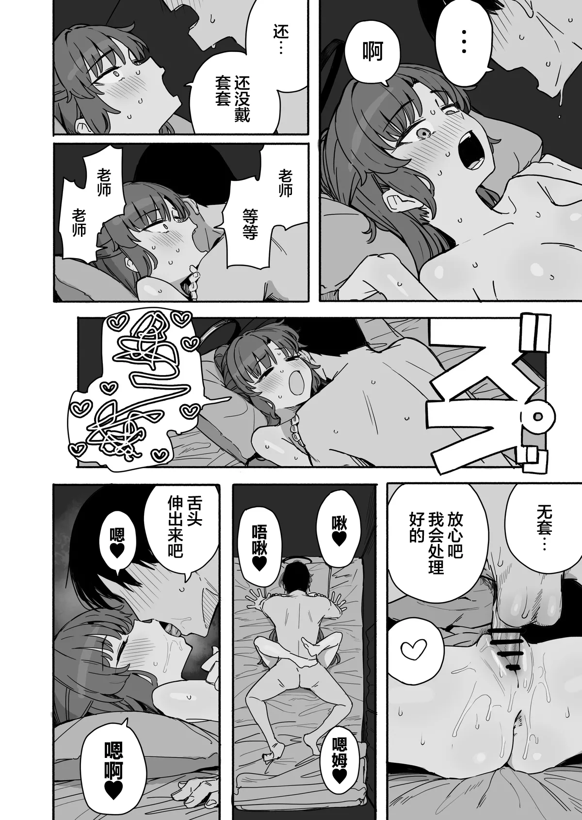 Manga Page 73