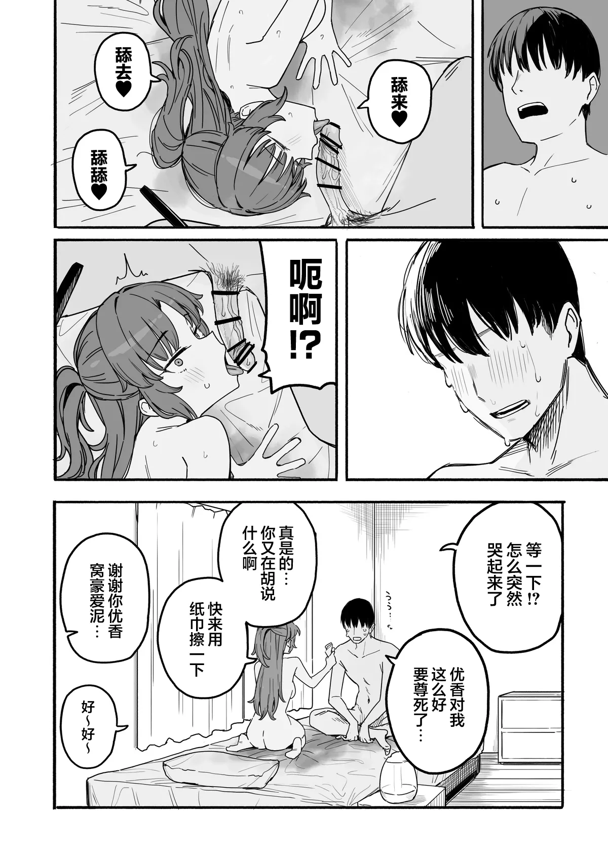 Manga Page 79