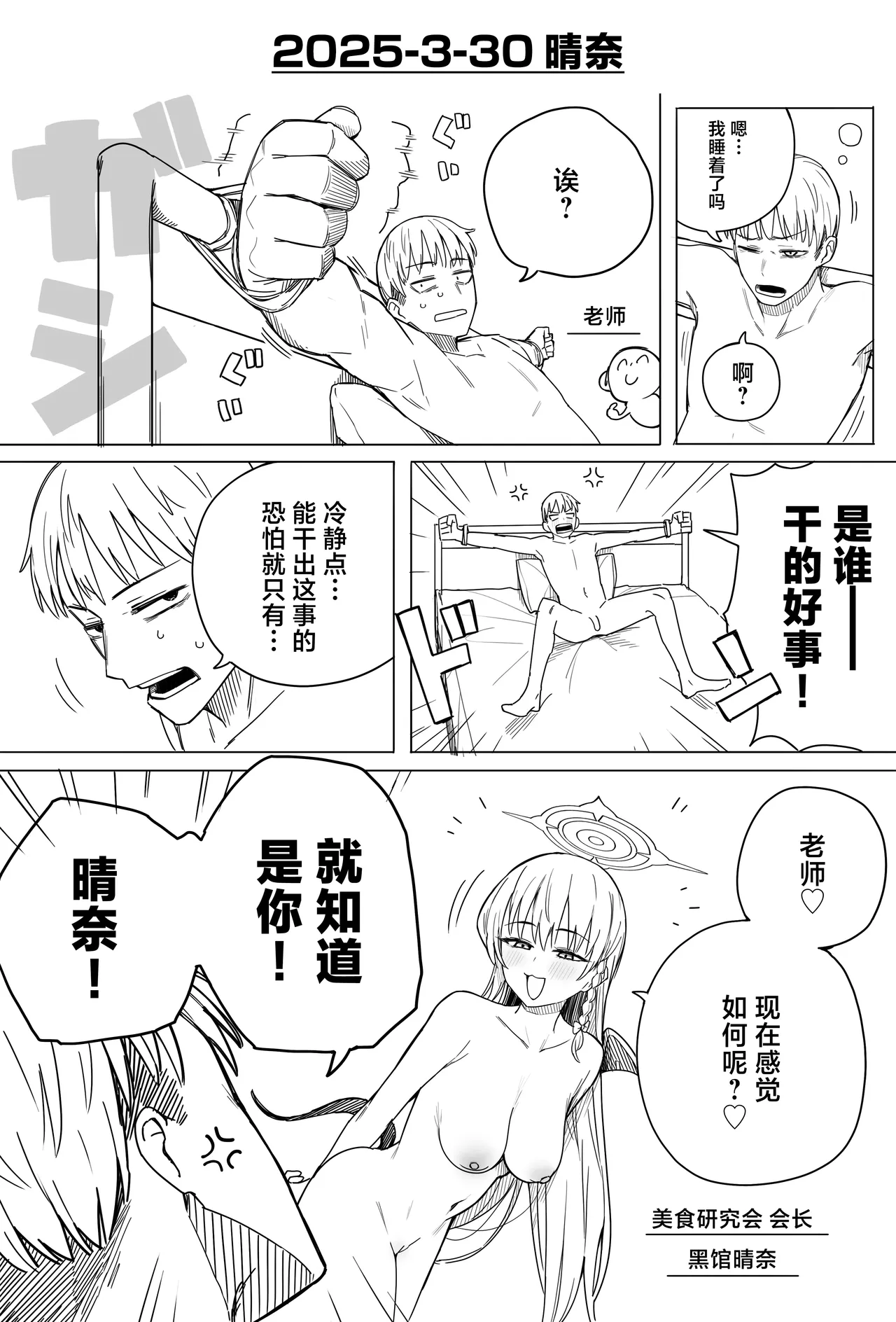 Manga Page 84