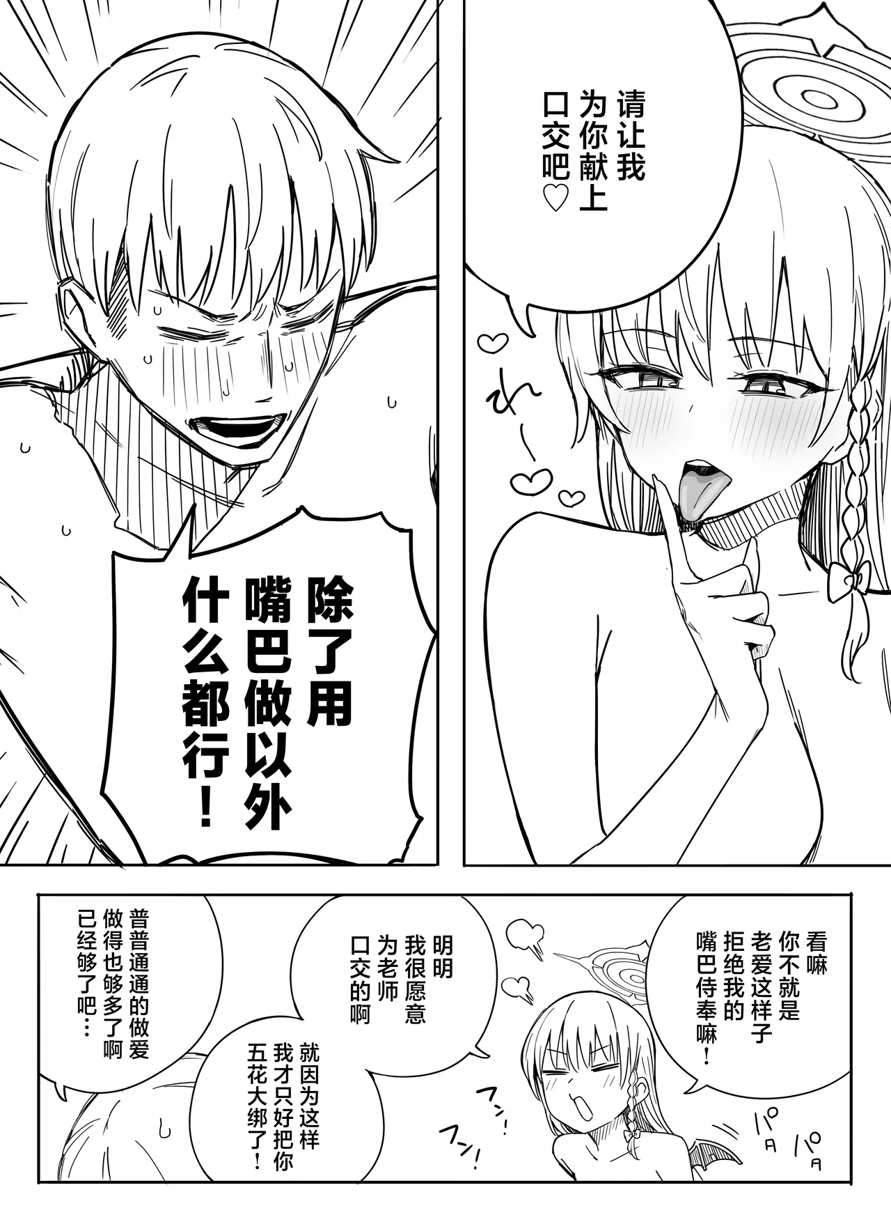 Manga Page 86