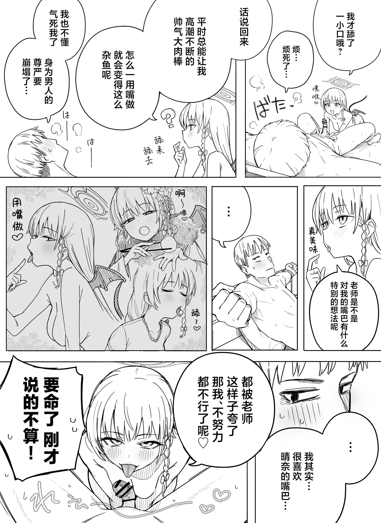 Manga Page 88