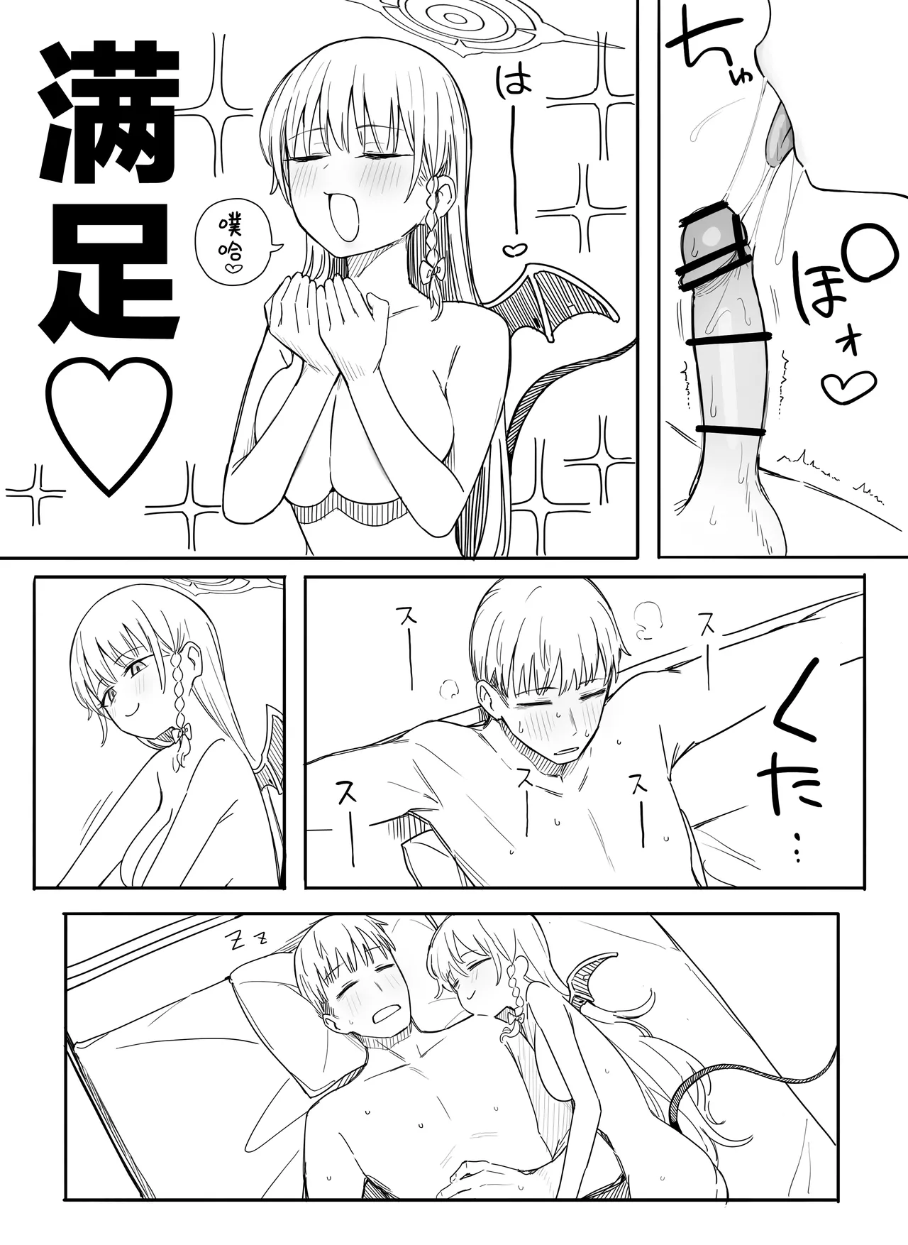 Manga Page 91