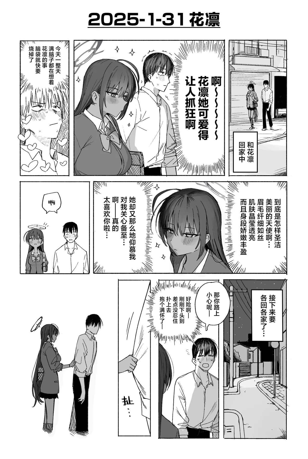 Manga Page 95
