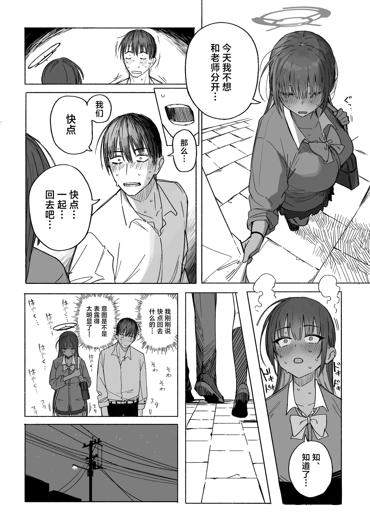 Manga Page 96