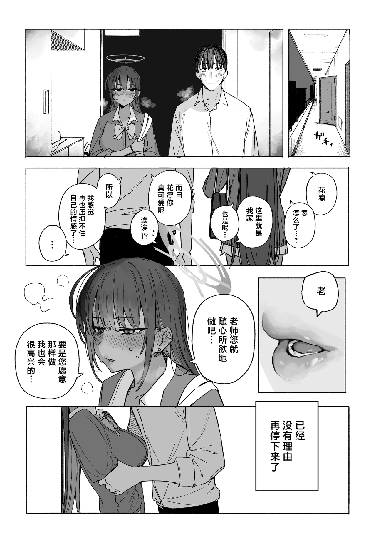Manga Page 97