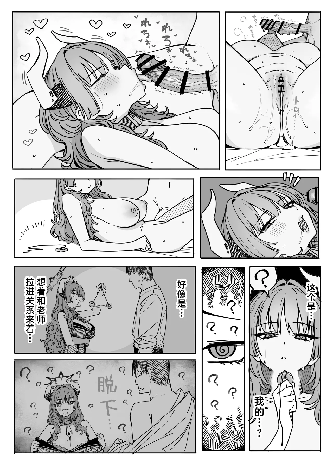 Manga Page 104