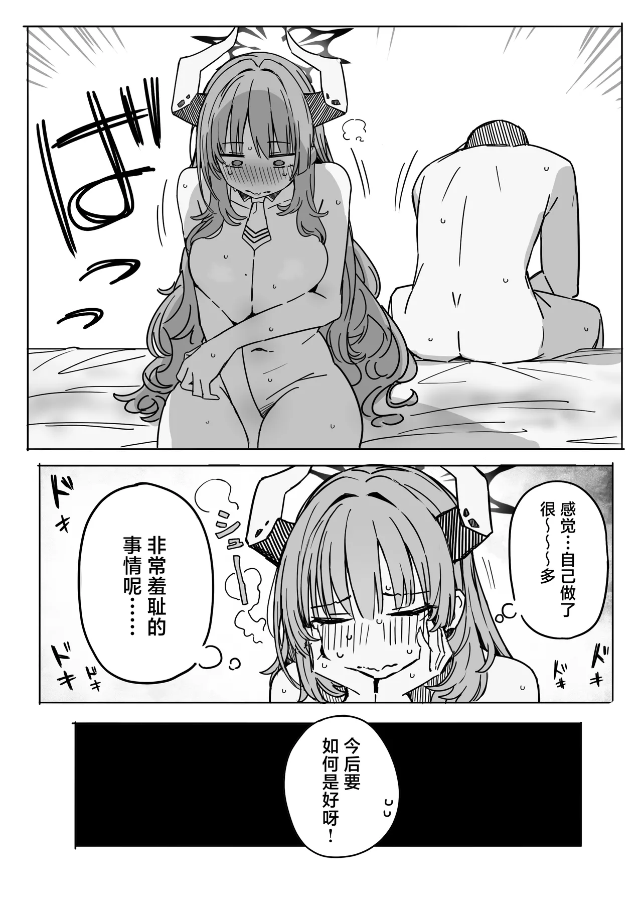 Manga Page 106