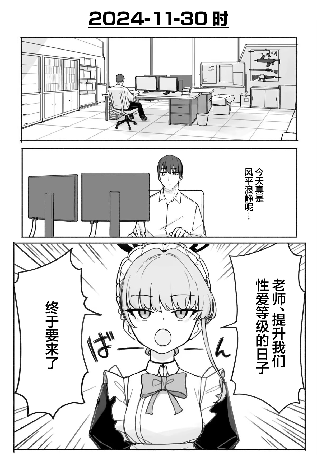 Manga Page 107