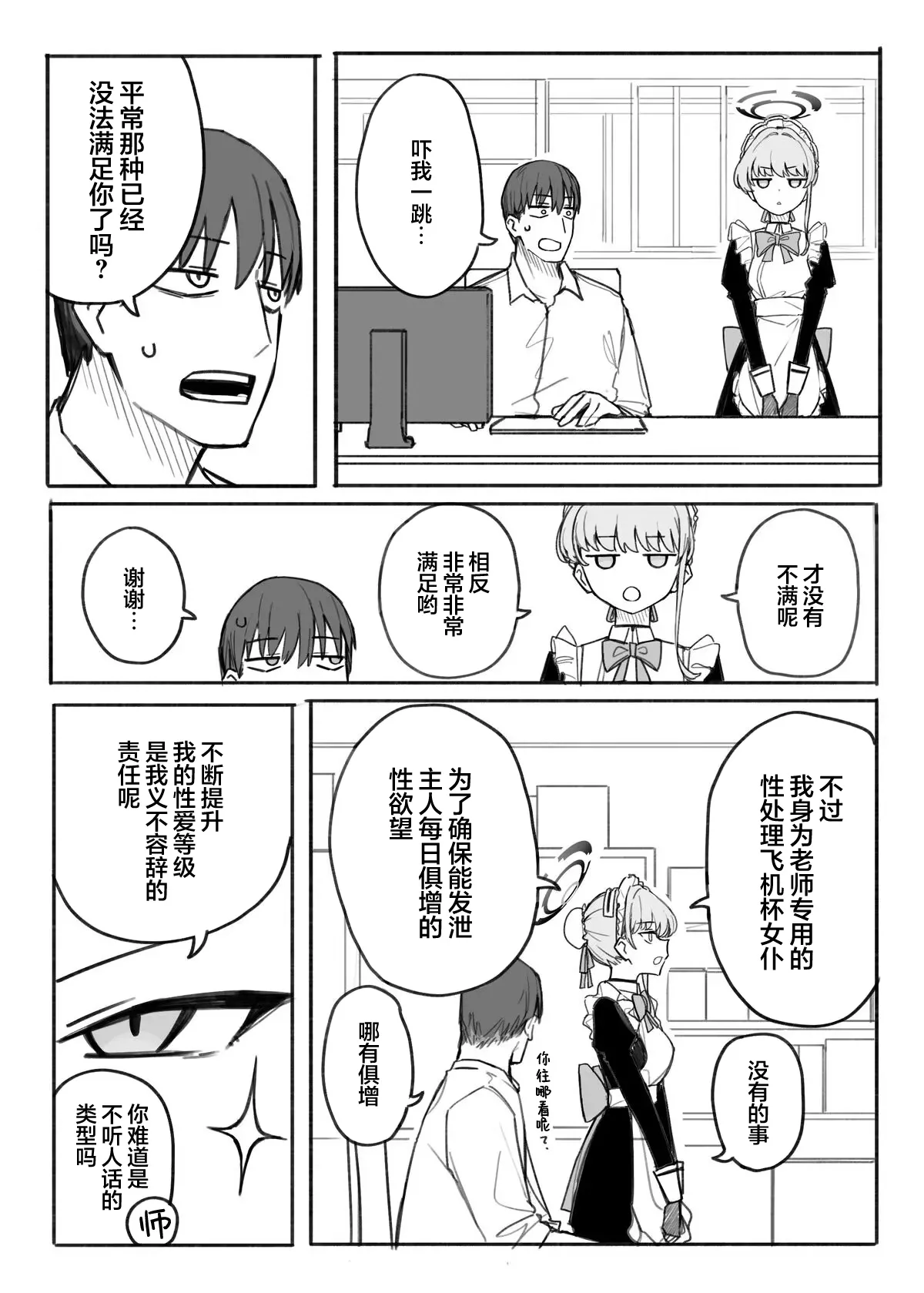 Manga Page 108