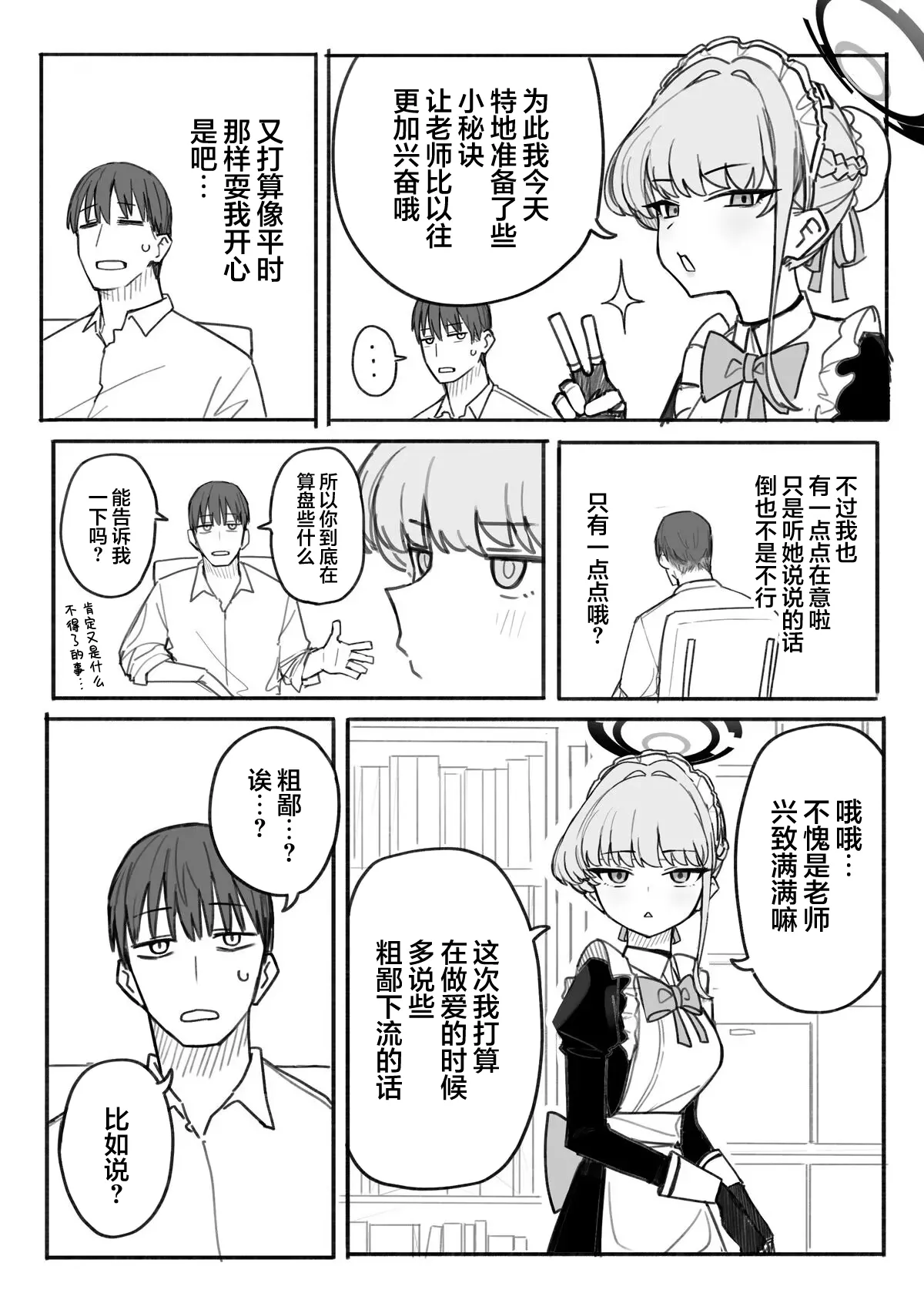 Manga Page 109