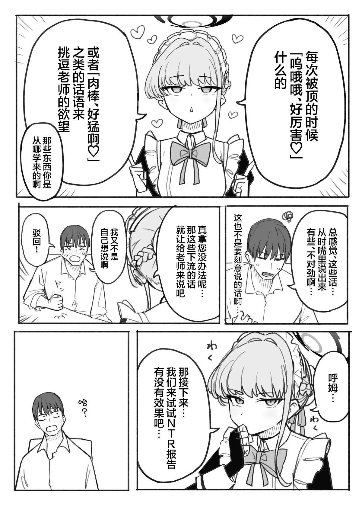 Manga Page 110