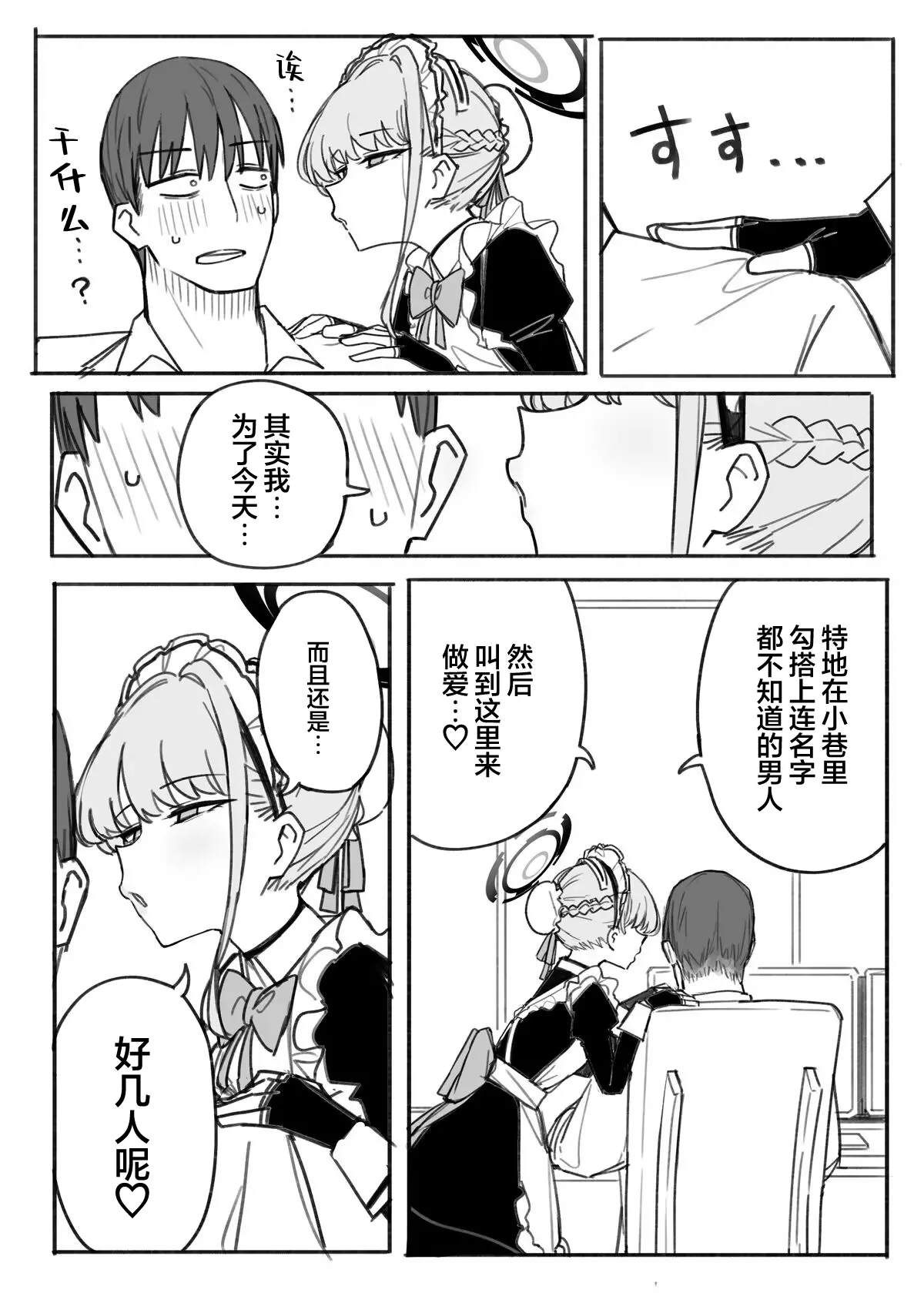 Manga Page 111
