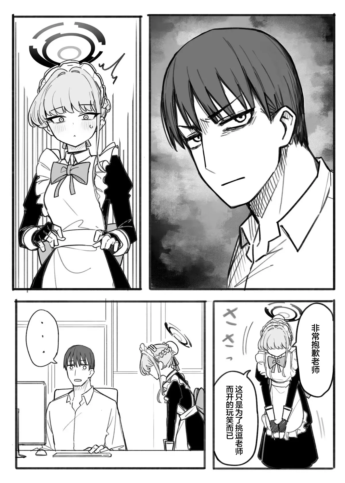 Manga Page 112