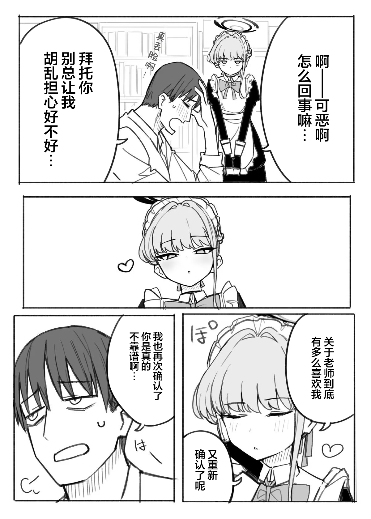 Manga Page 113
