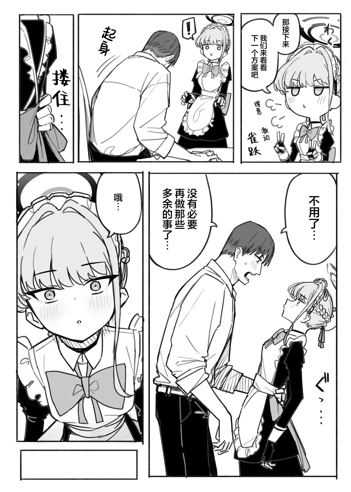 Manga Page 114