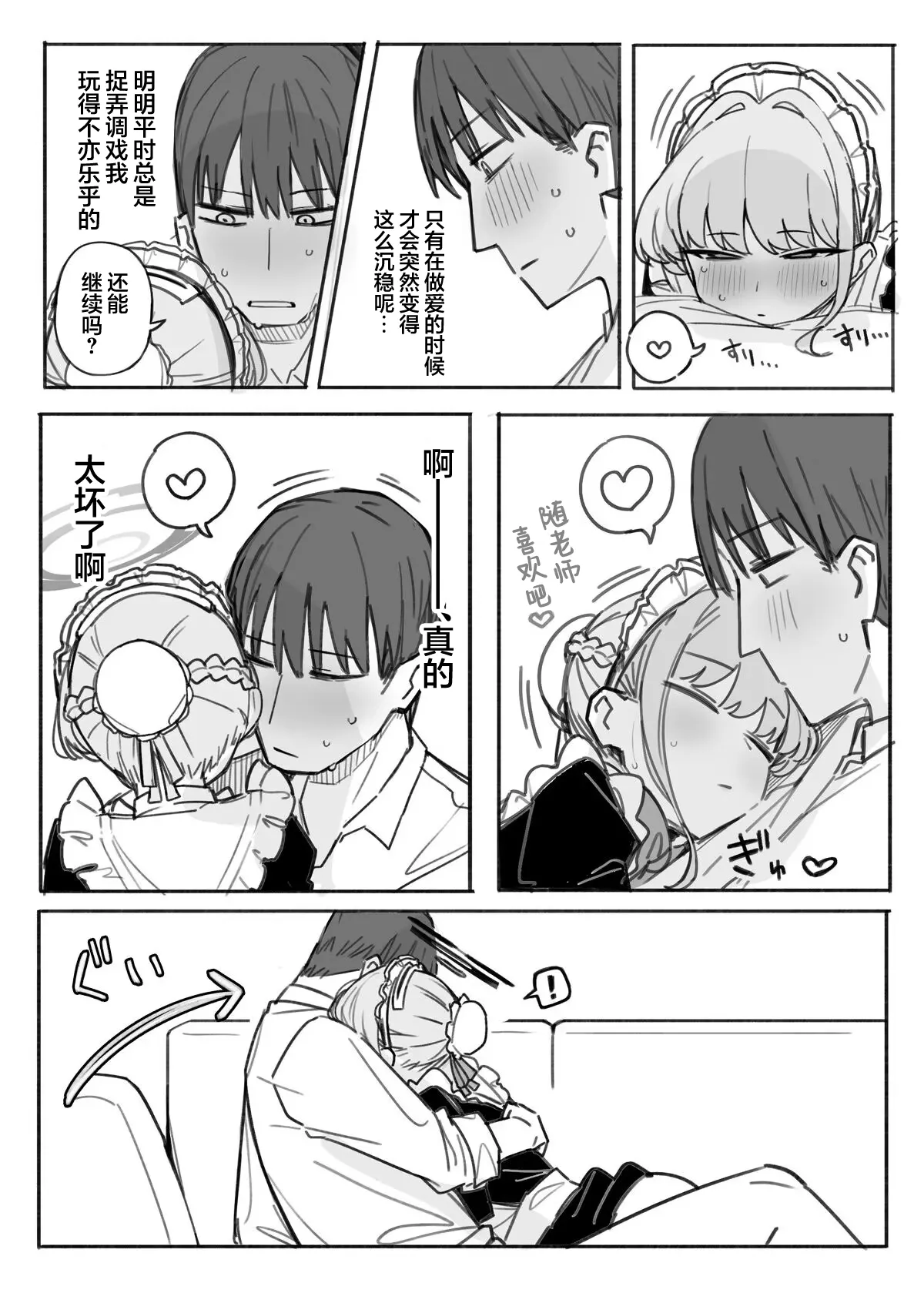 Manga Page 116