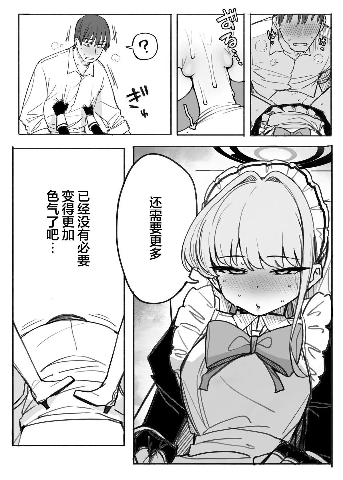 Manga Page 119
