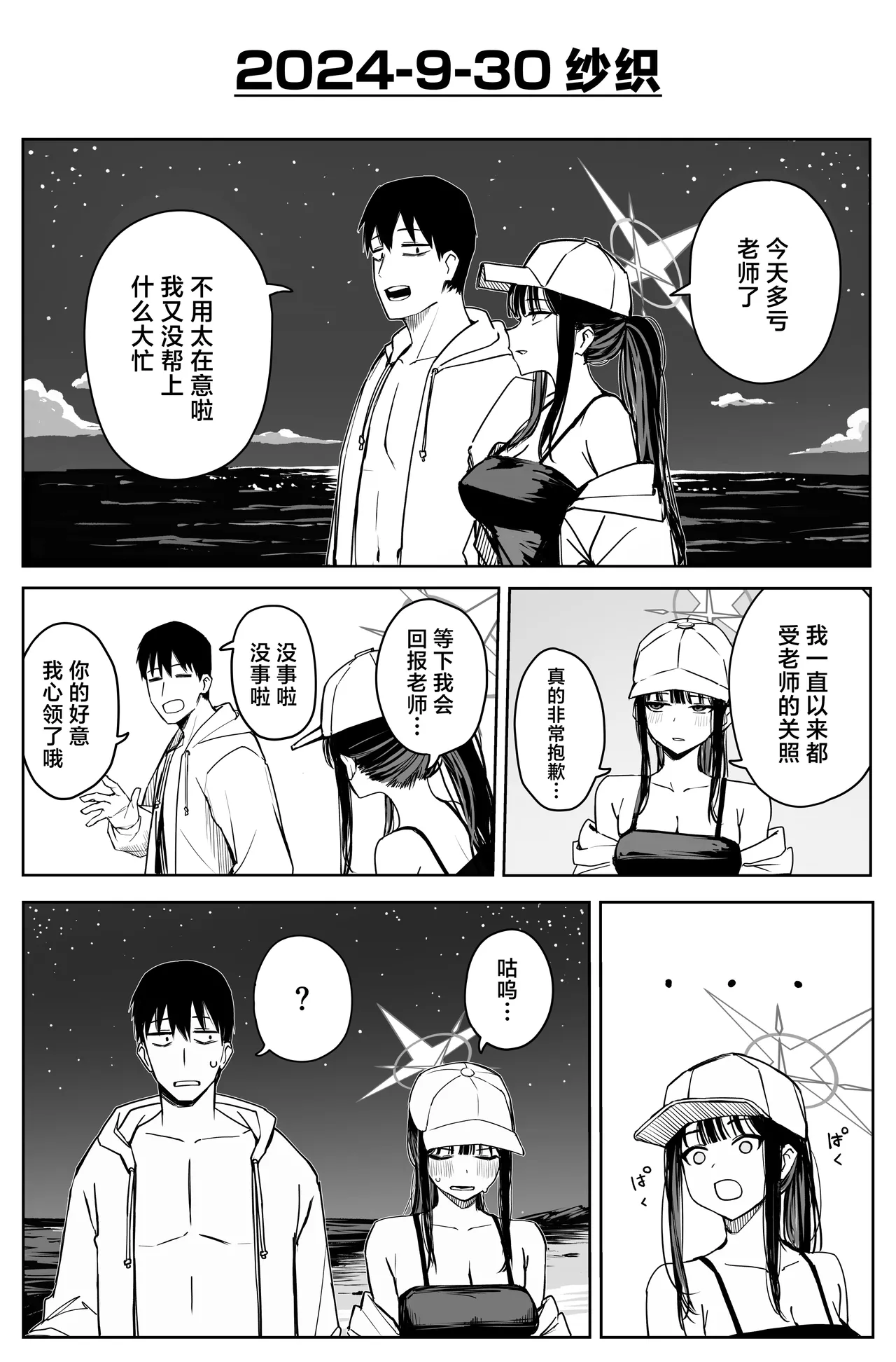 Manga Page 120
