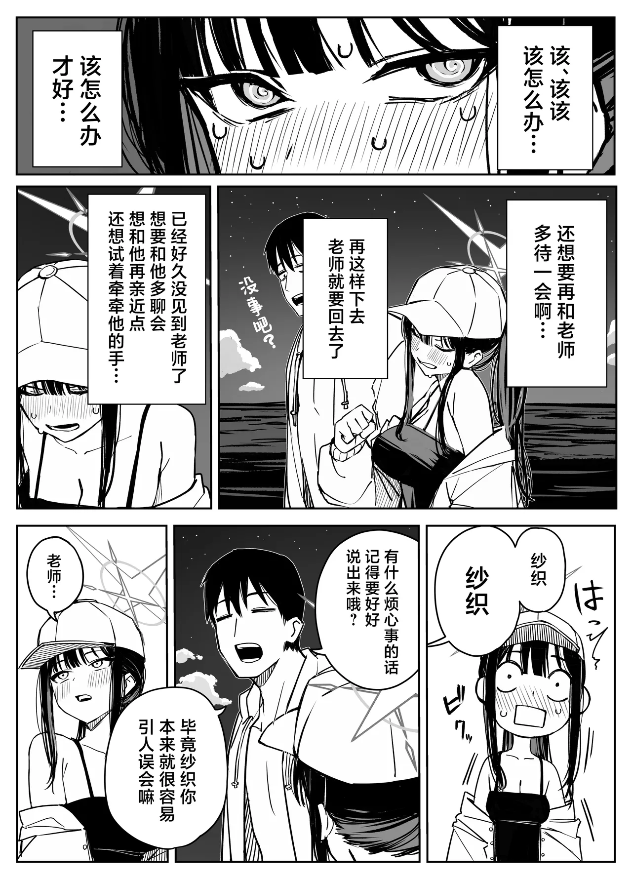 Manga Page 121