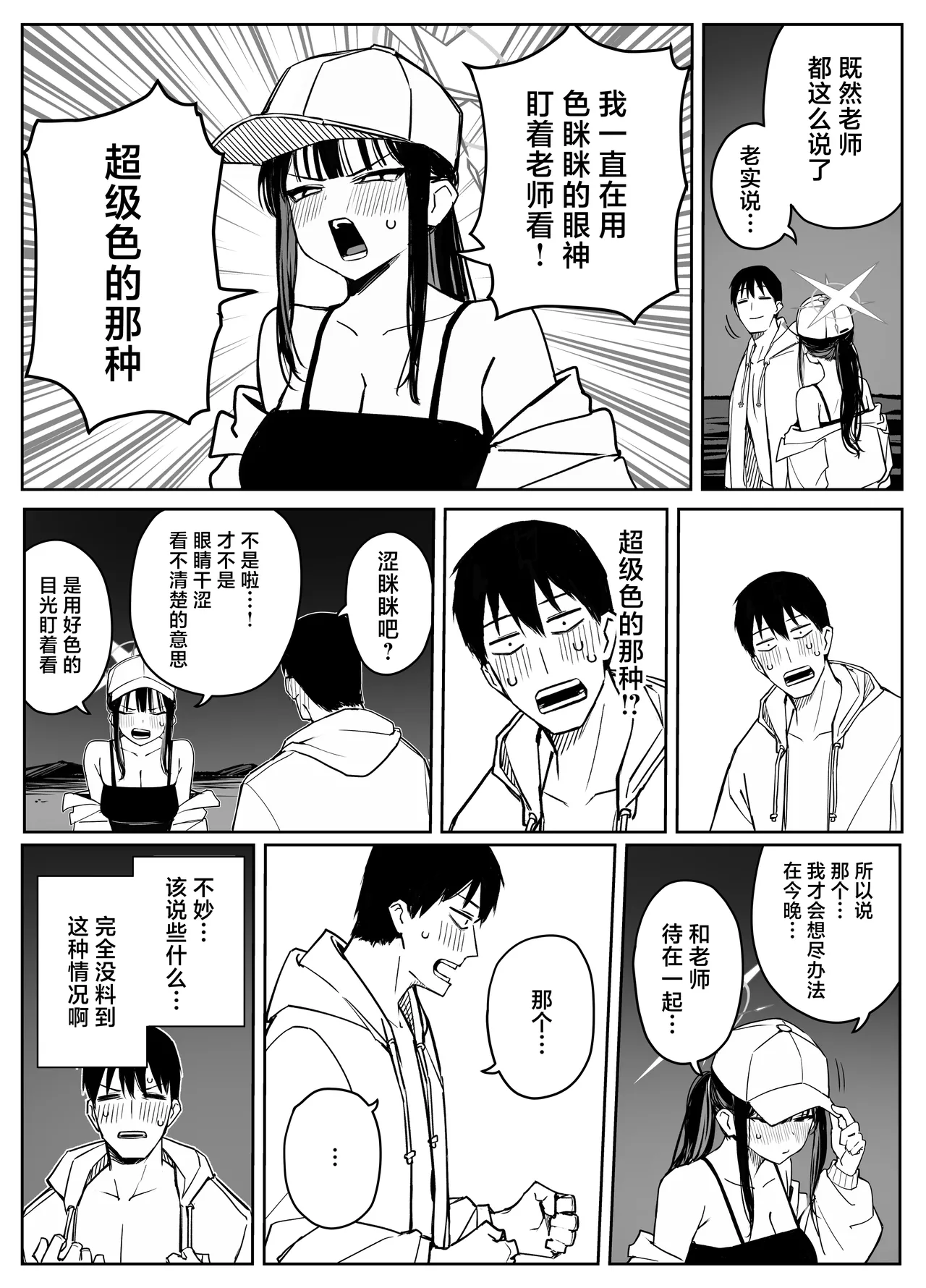 Manga Page 122