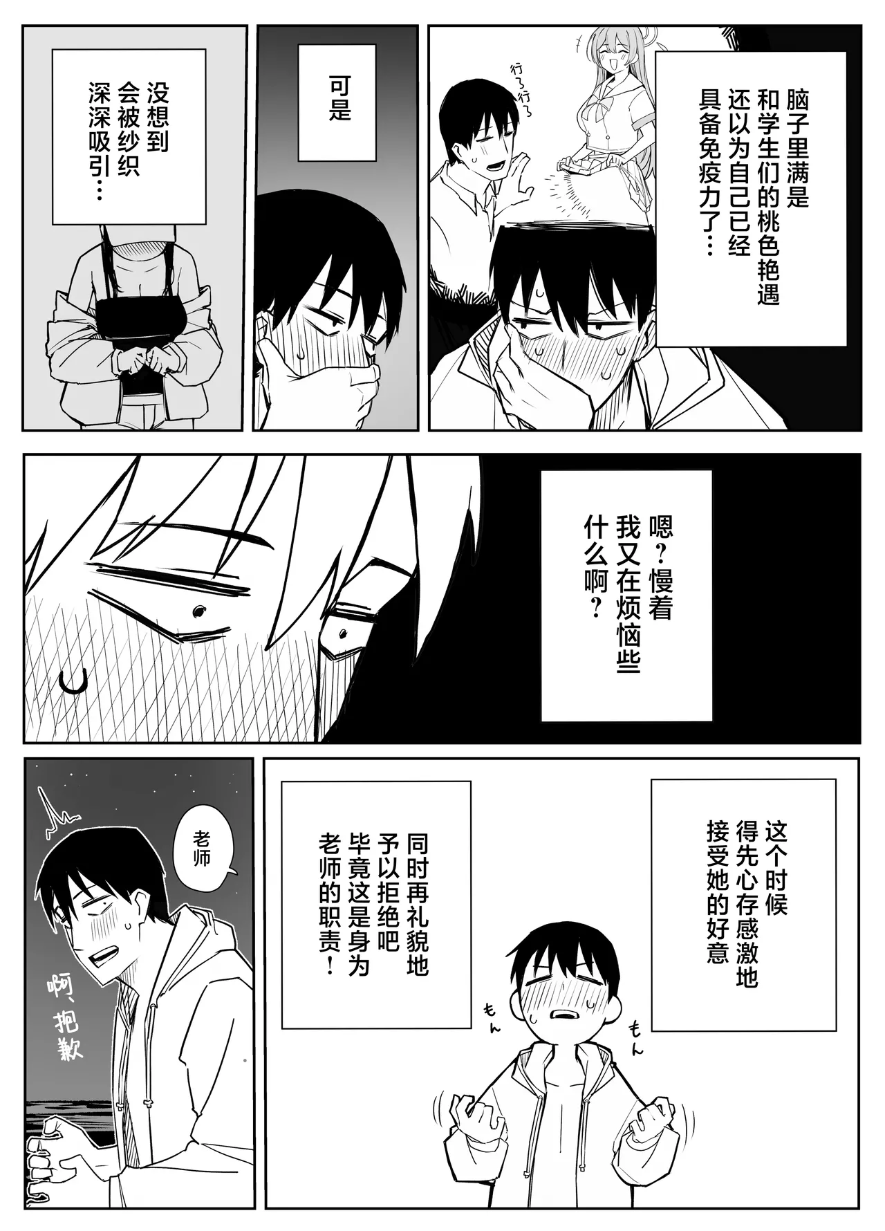 Manga Page 123