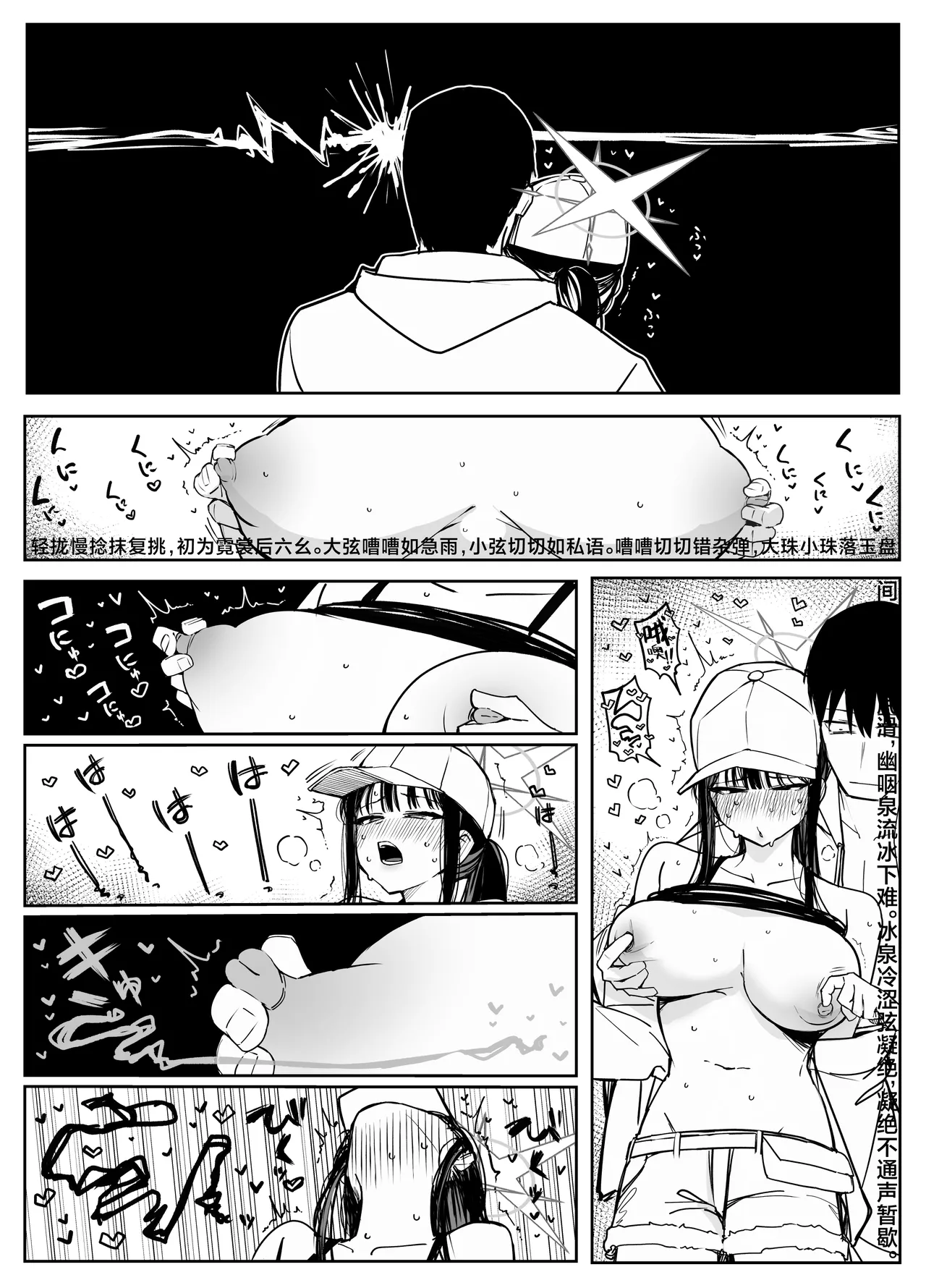 Manga Page 127