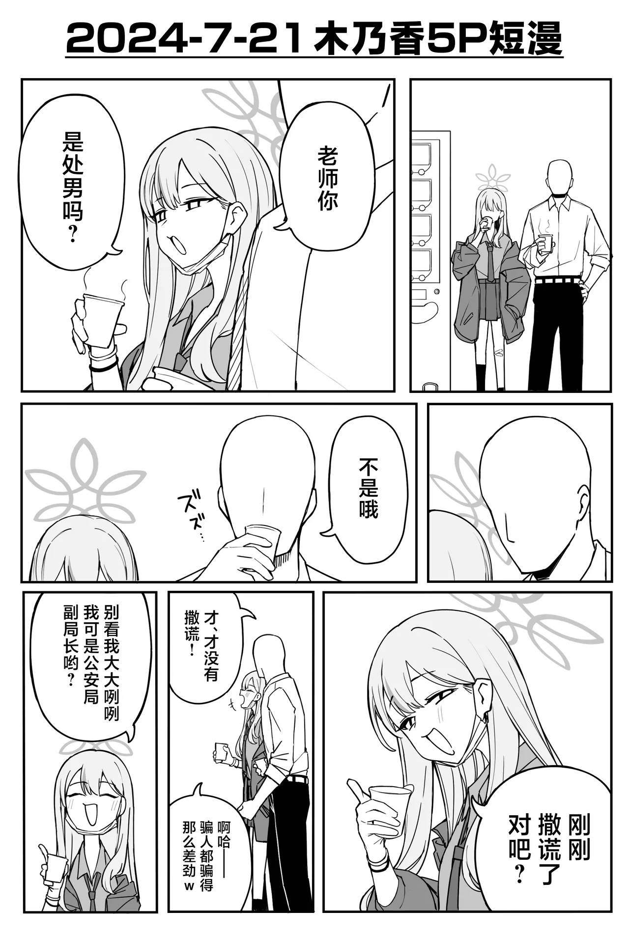 Manga Page 132