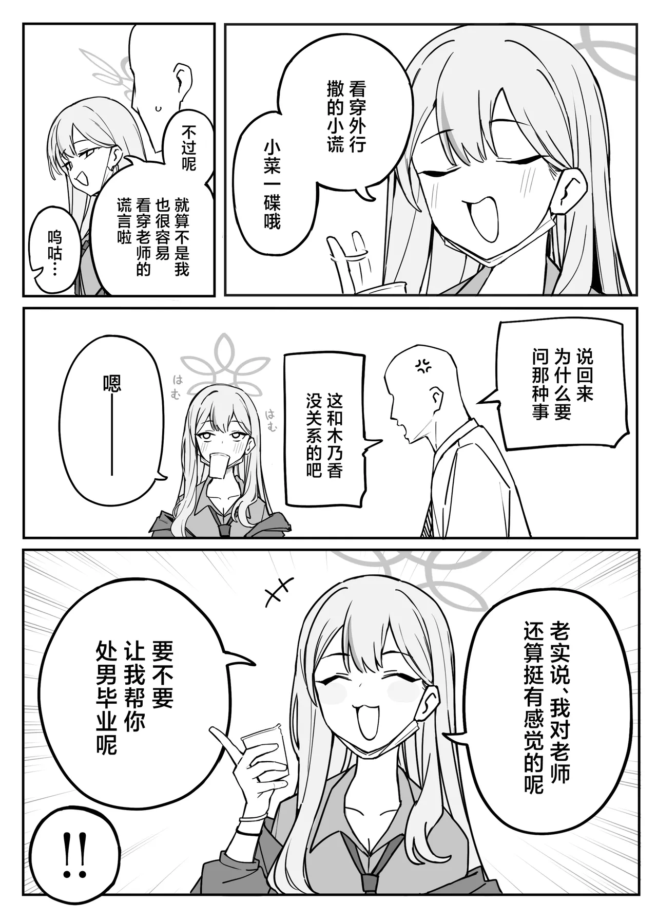 Manga Page 133