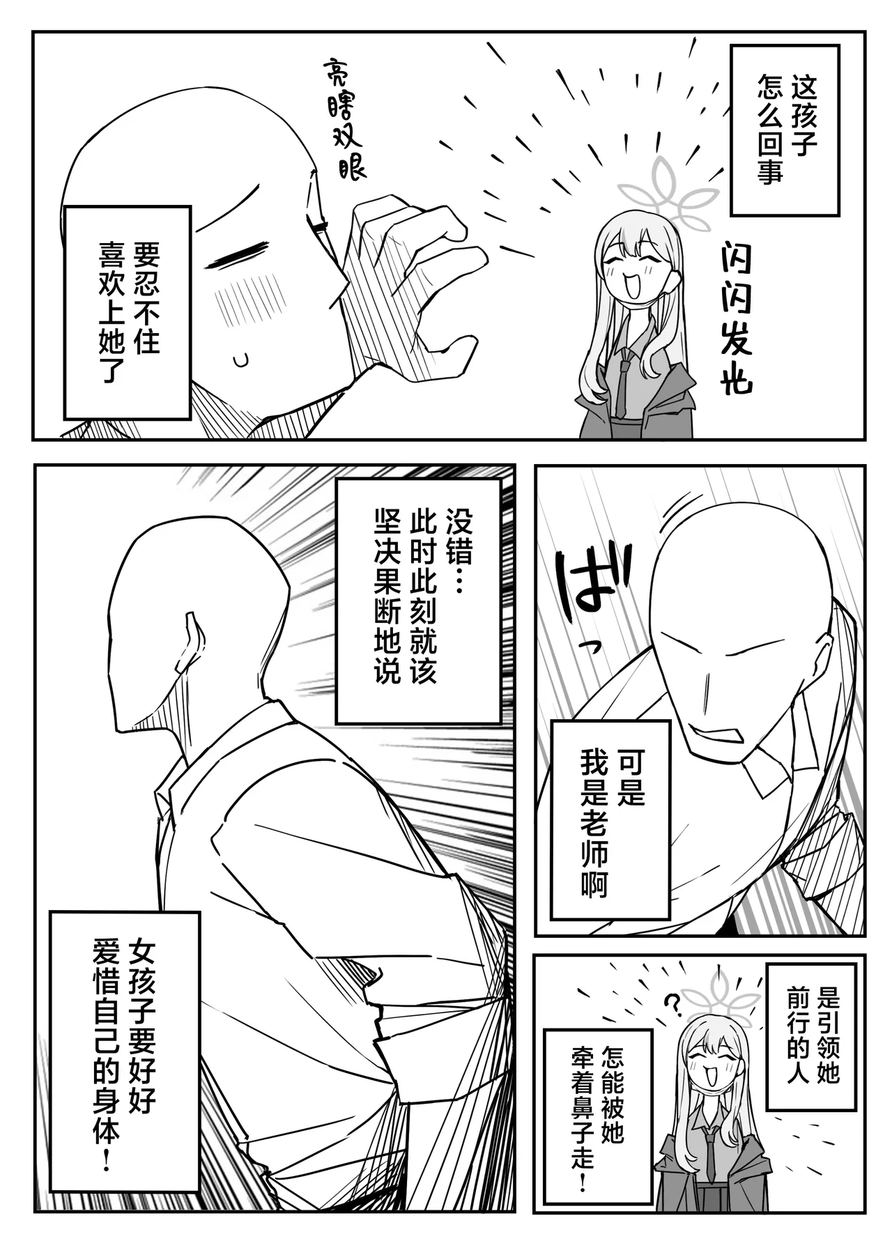 Manga Page 134