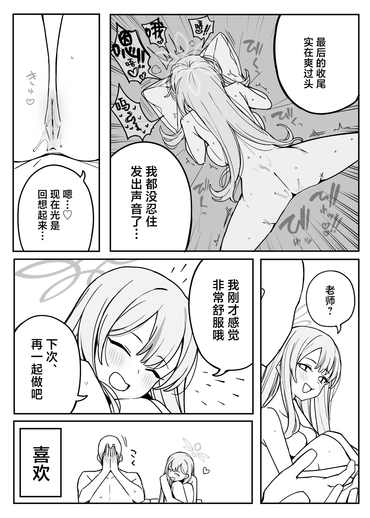 Manga Page 136